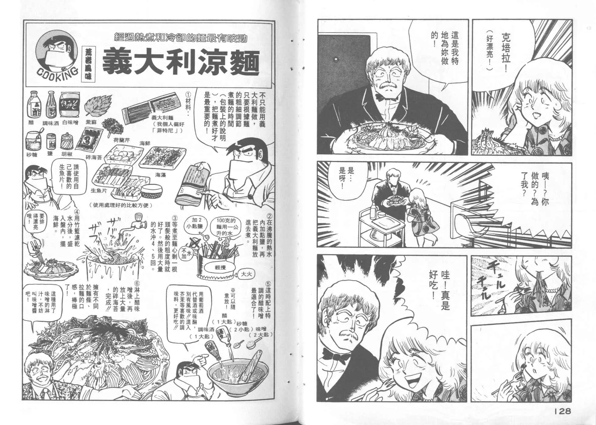 第4卷 第66页