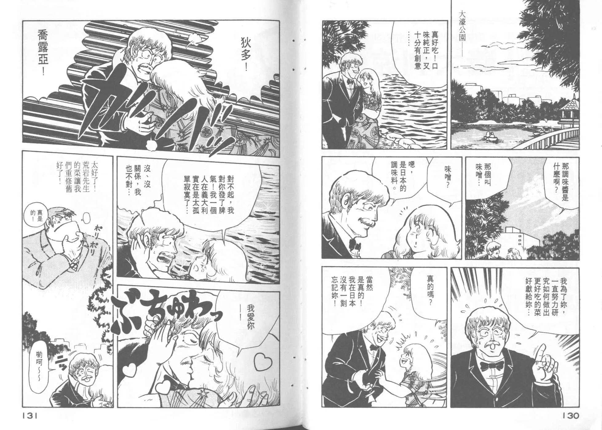 第4卷 第67页