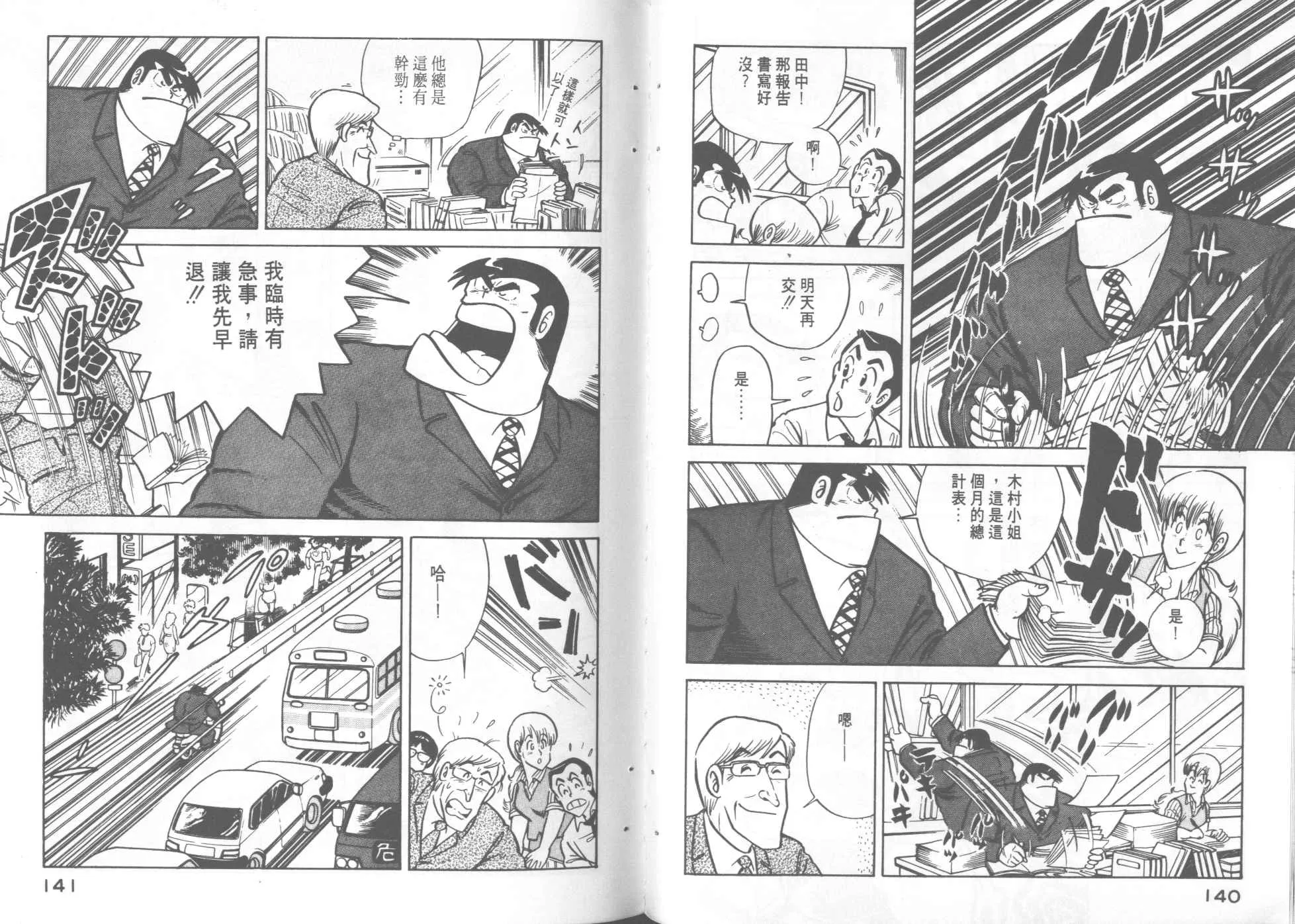 第4卷 第72页