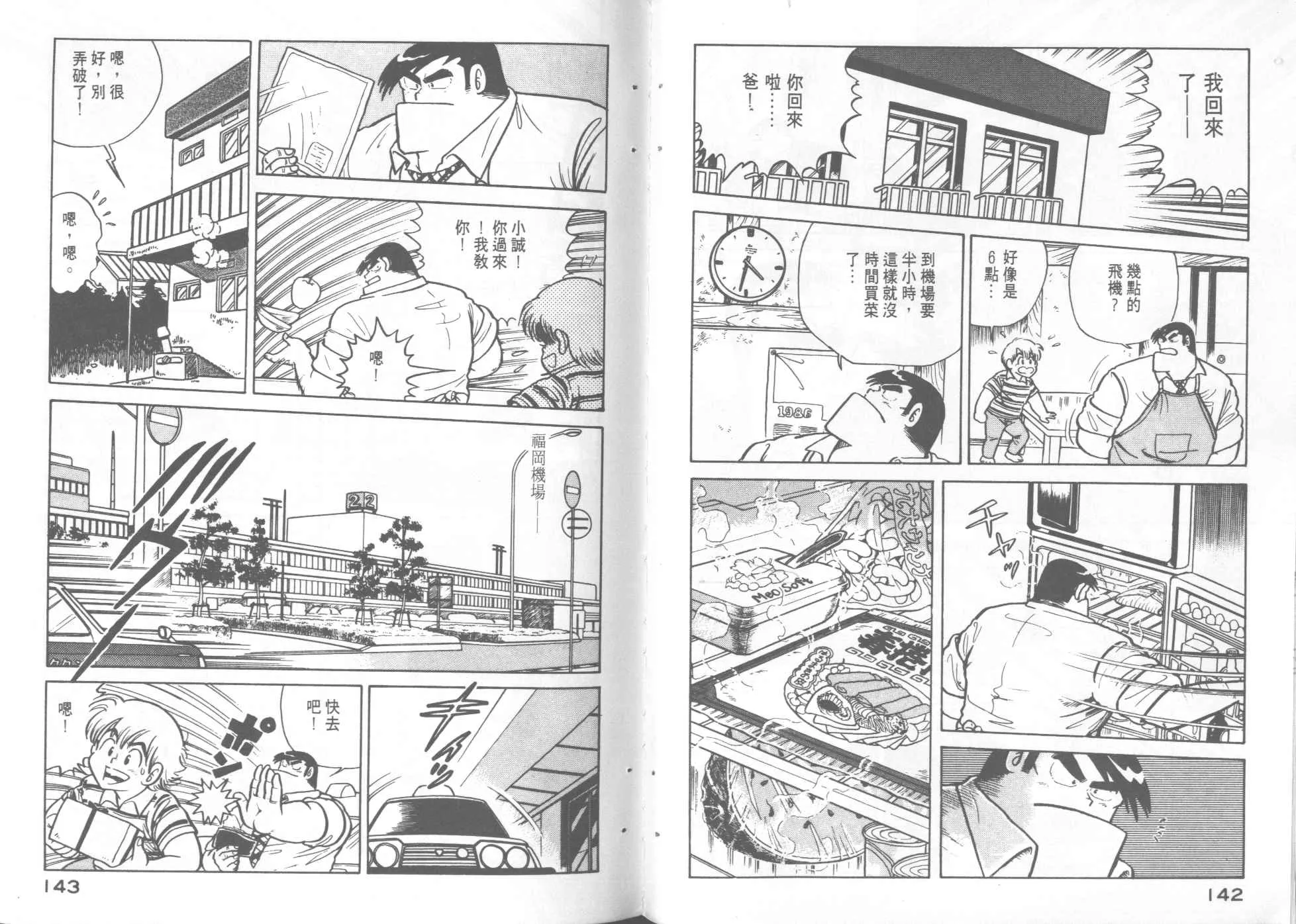 第4卷 第73页