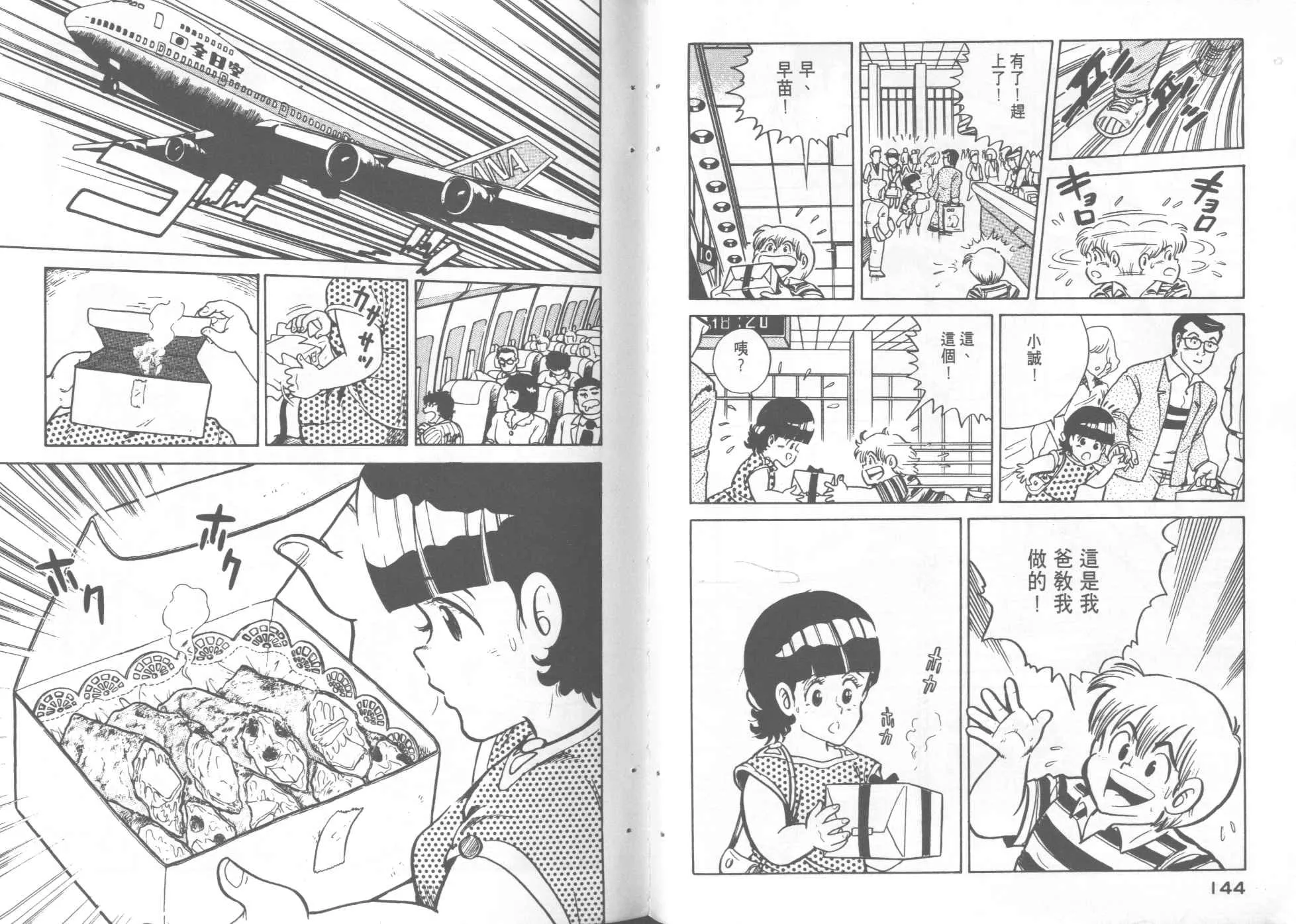 第4卷 第74页