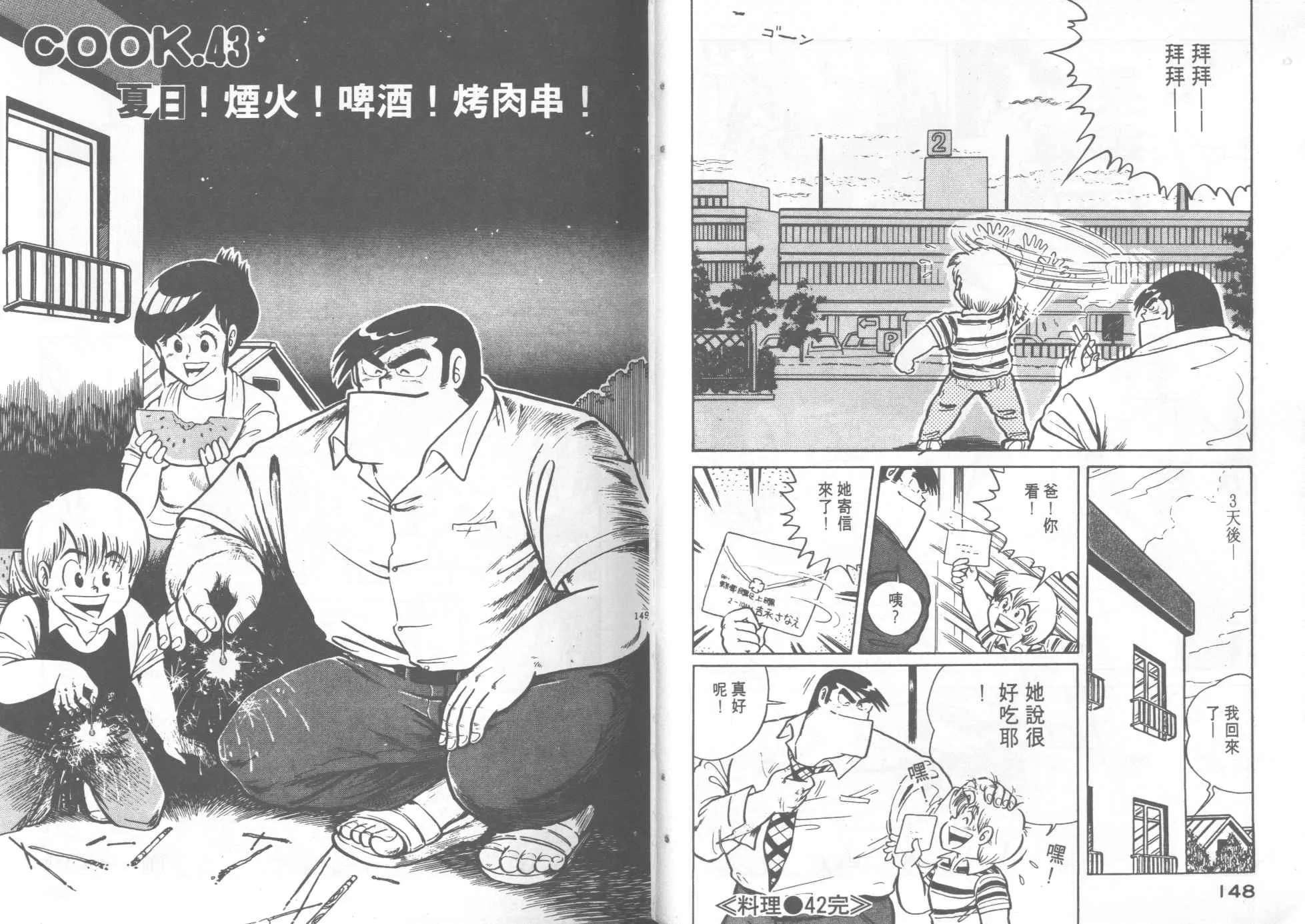 第4卷 第76页
