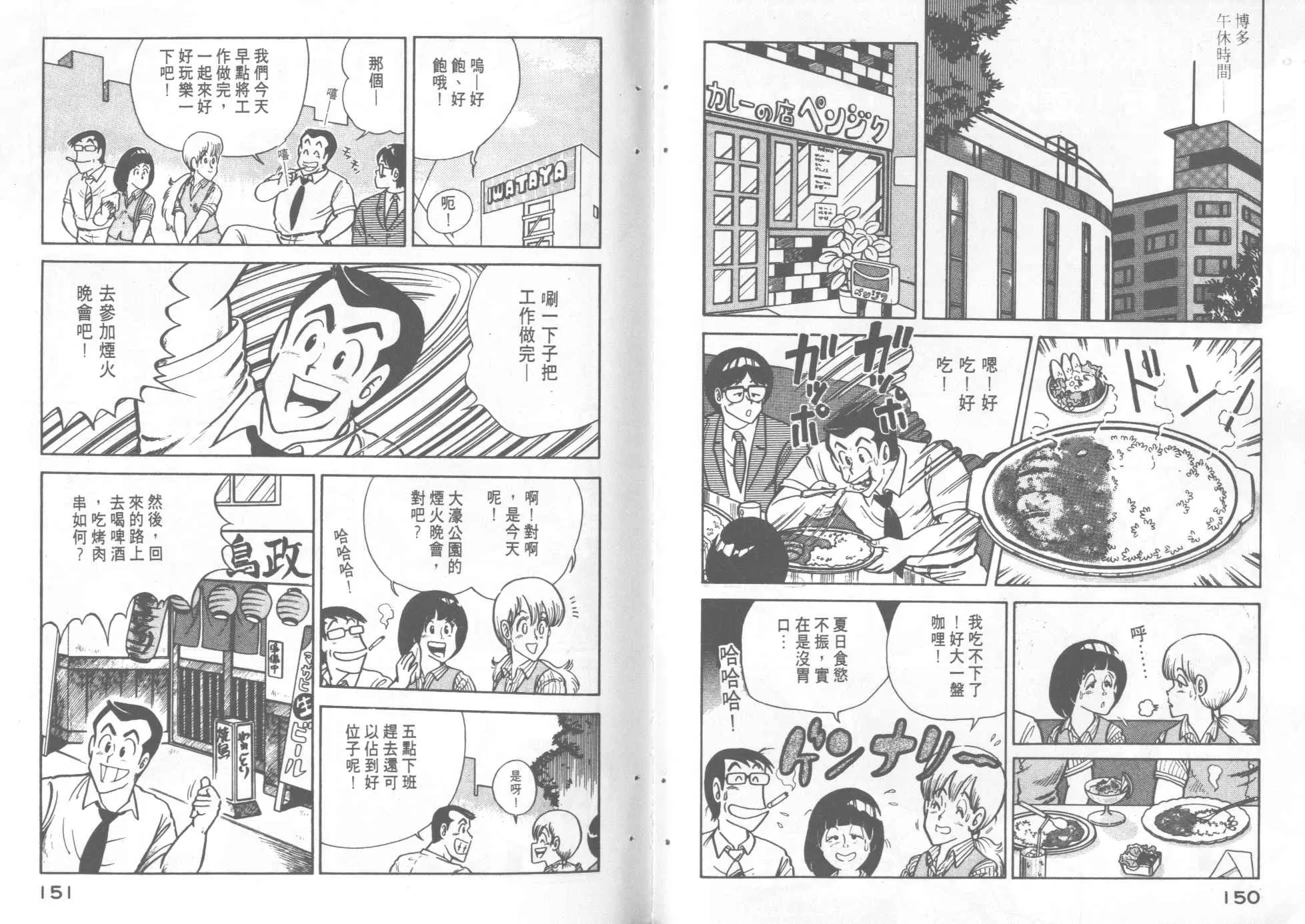 第4卷 第77页