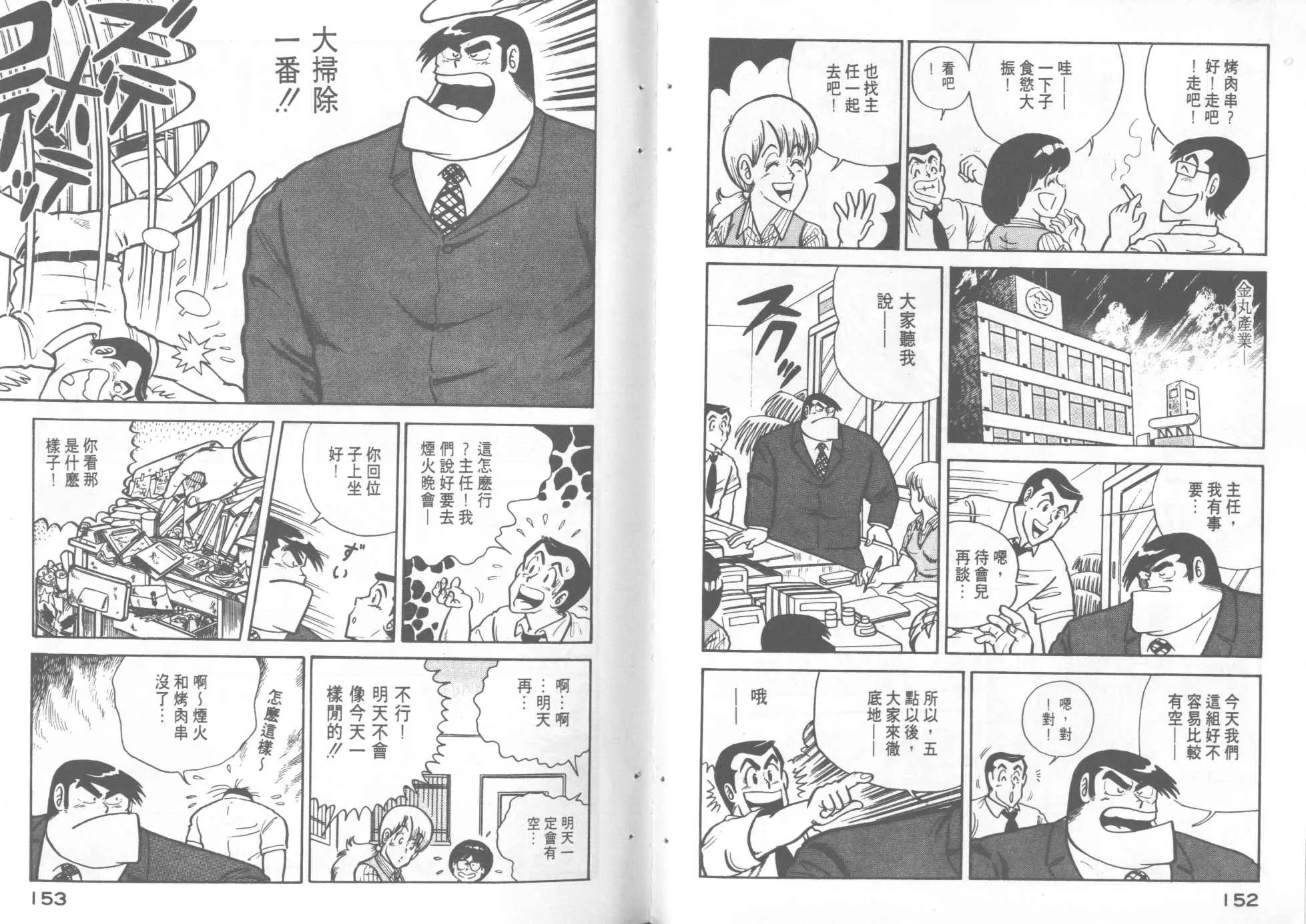 第4卷 第78页
