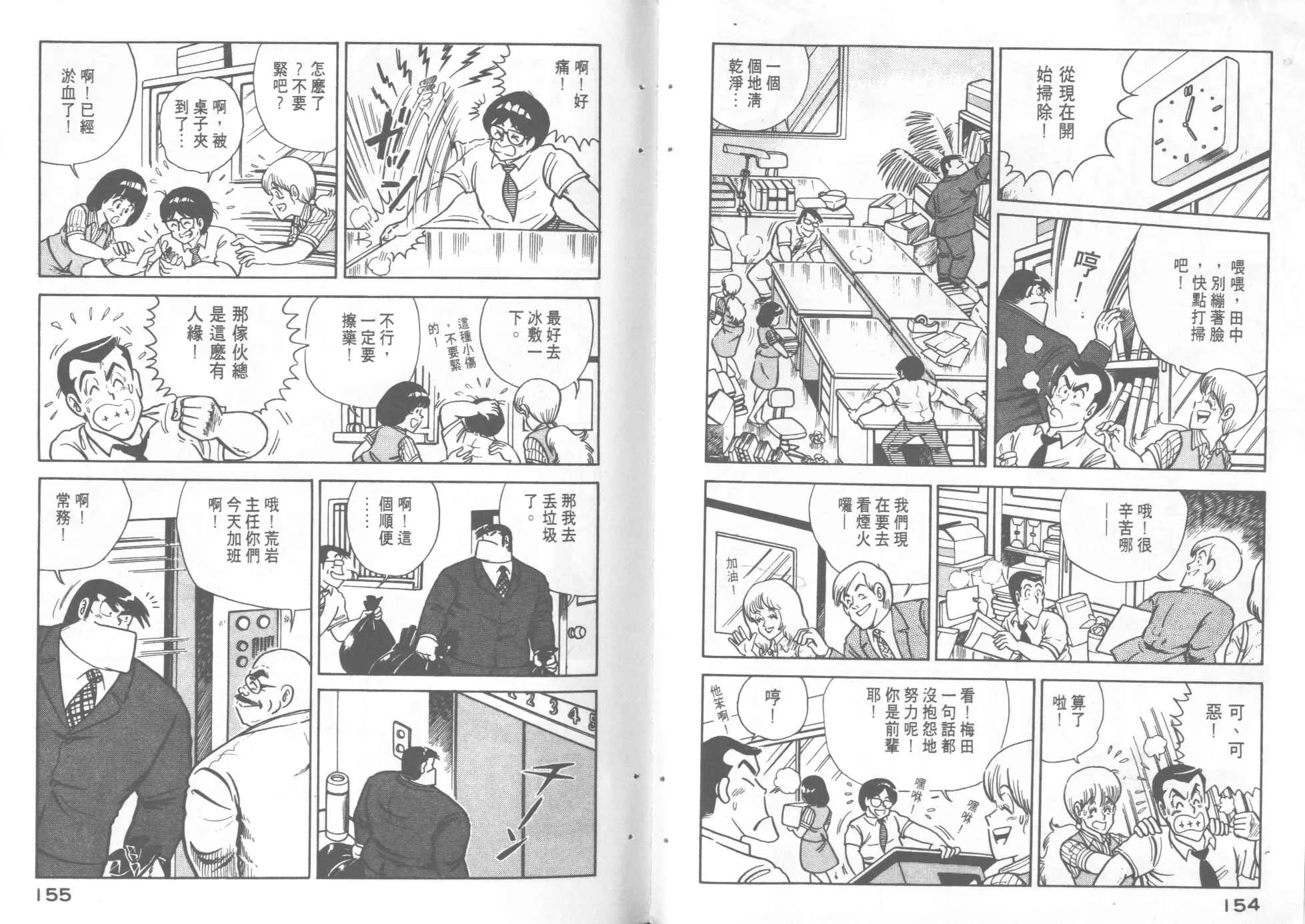第4卷 第79页