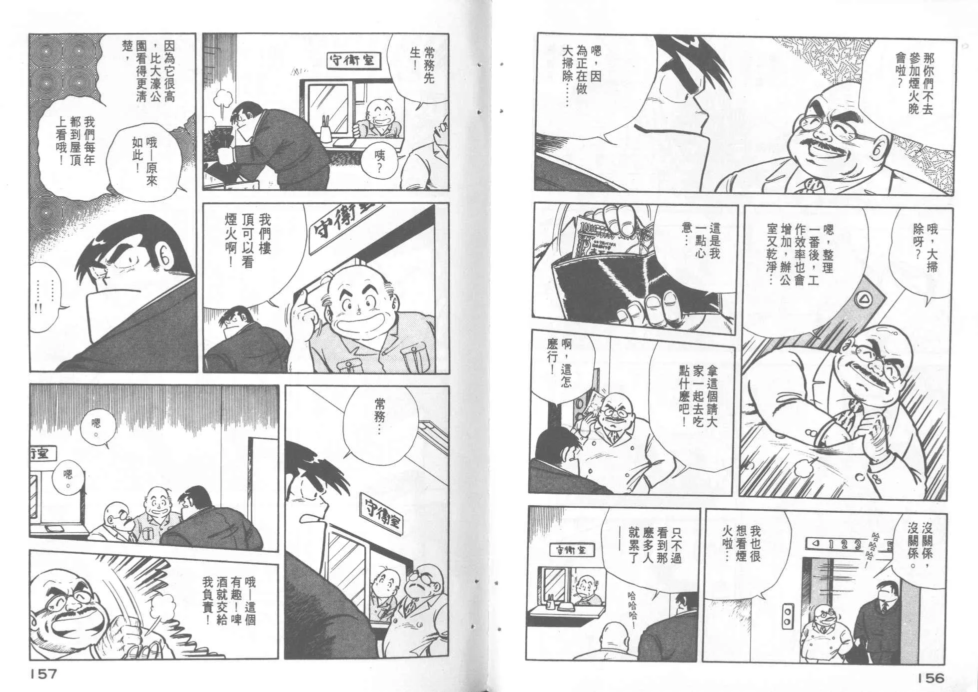 第4卷 第80页