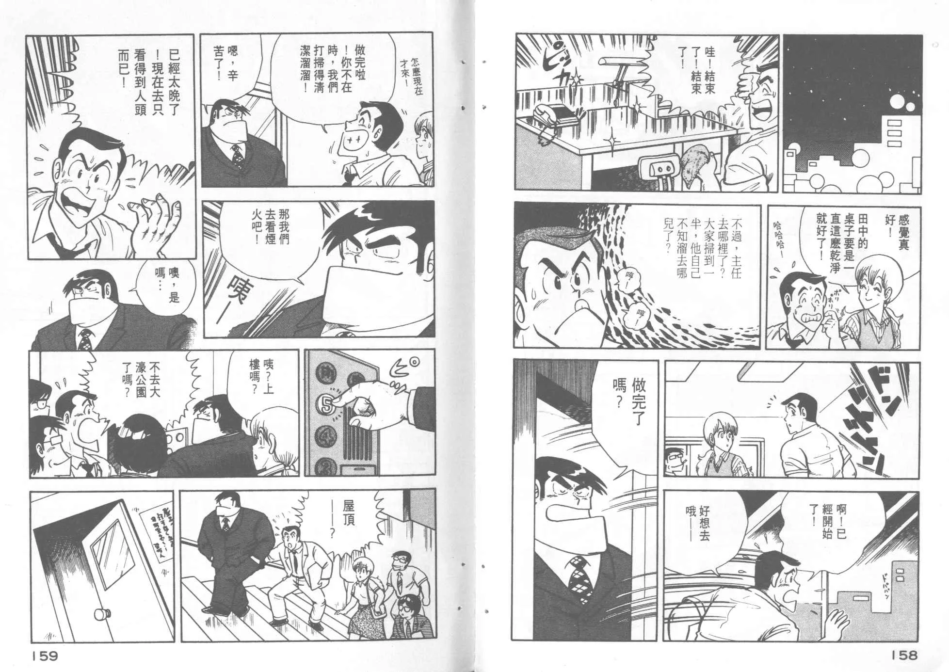 第4卷 第81页
