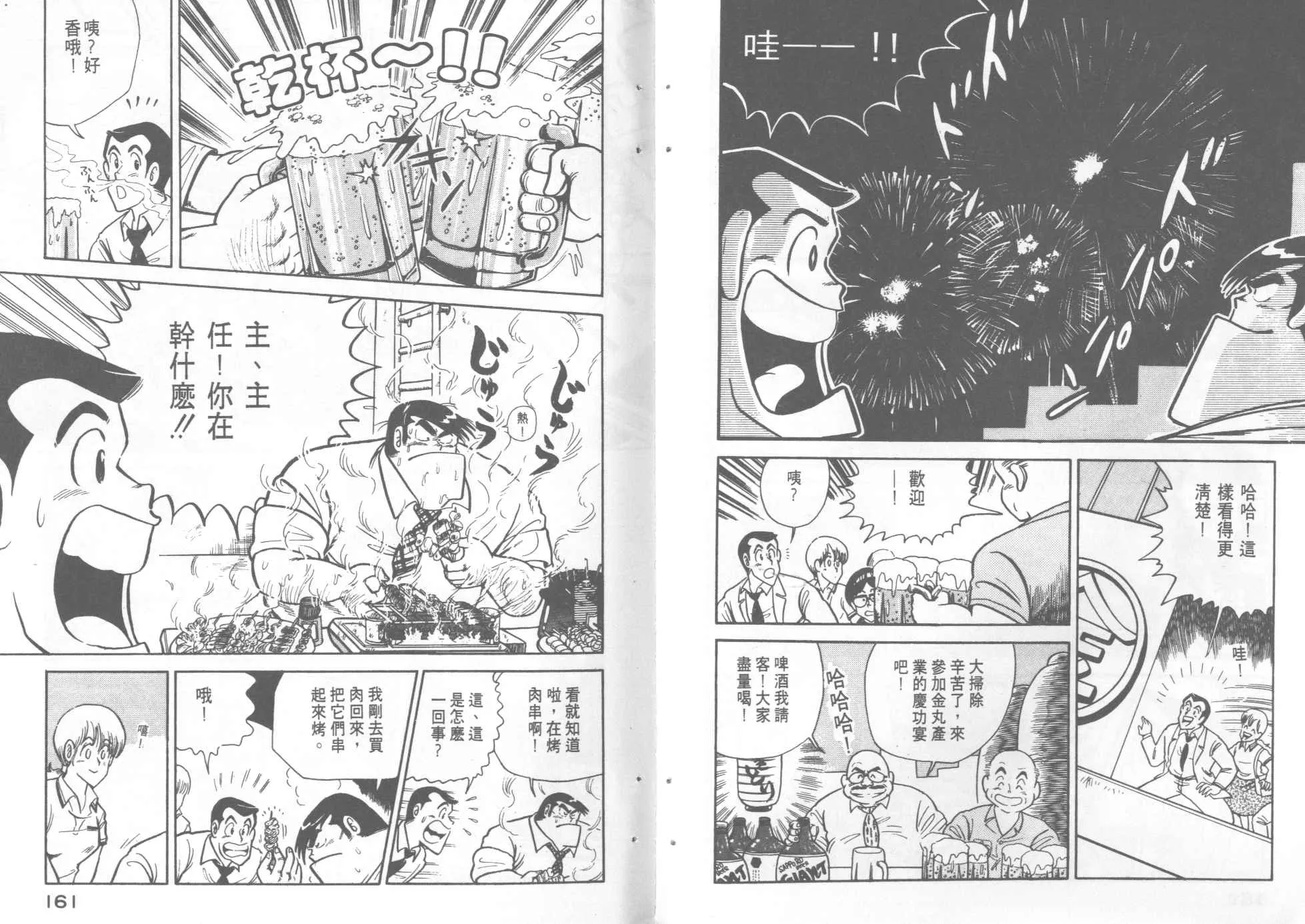 第4卷 第82页