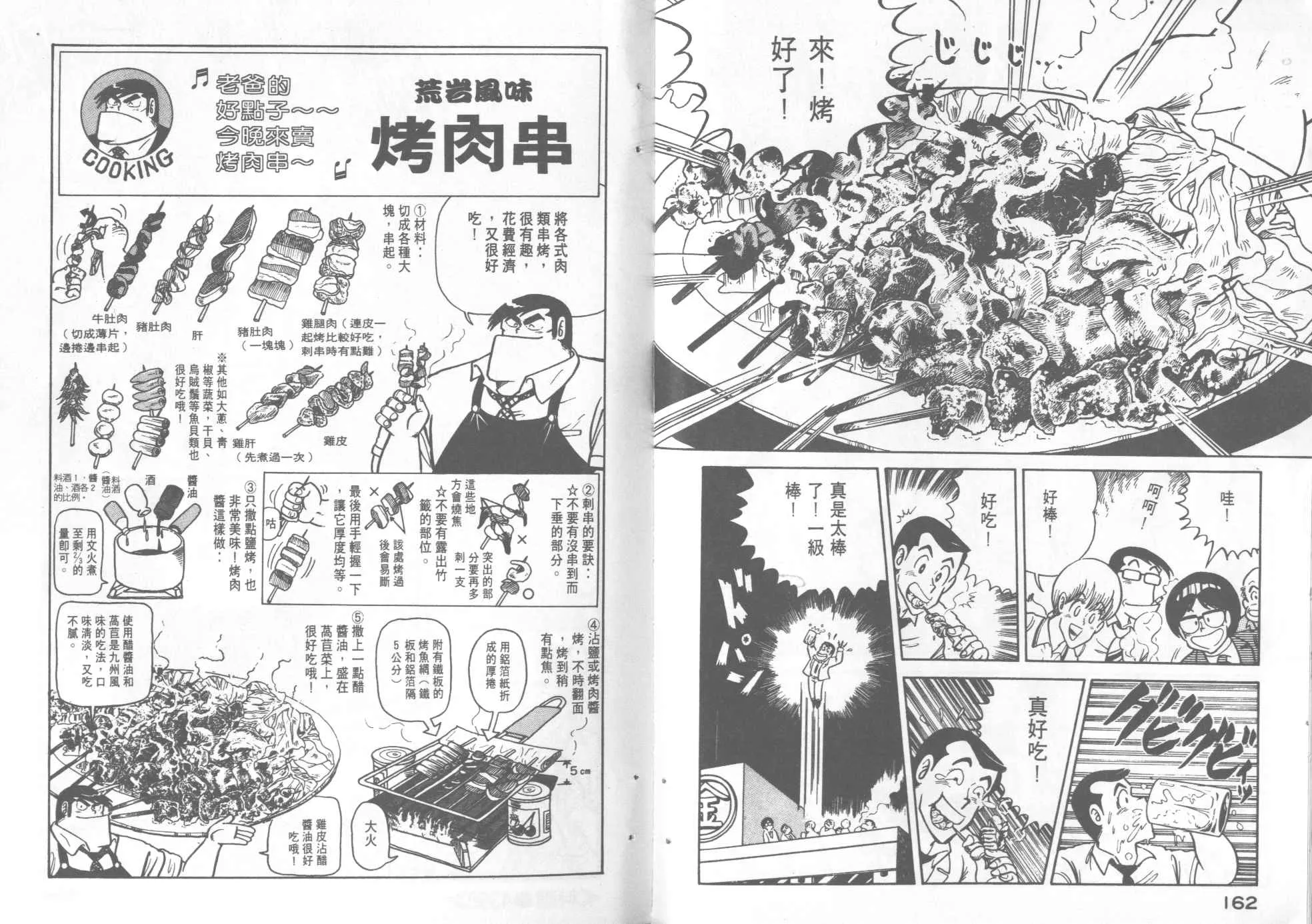 第4卷 第83页