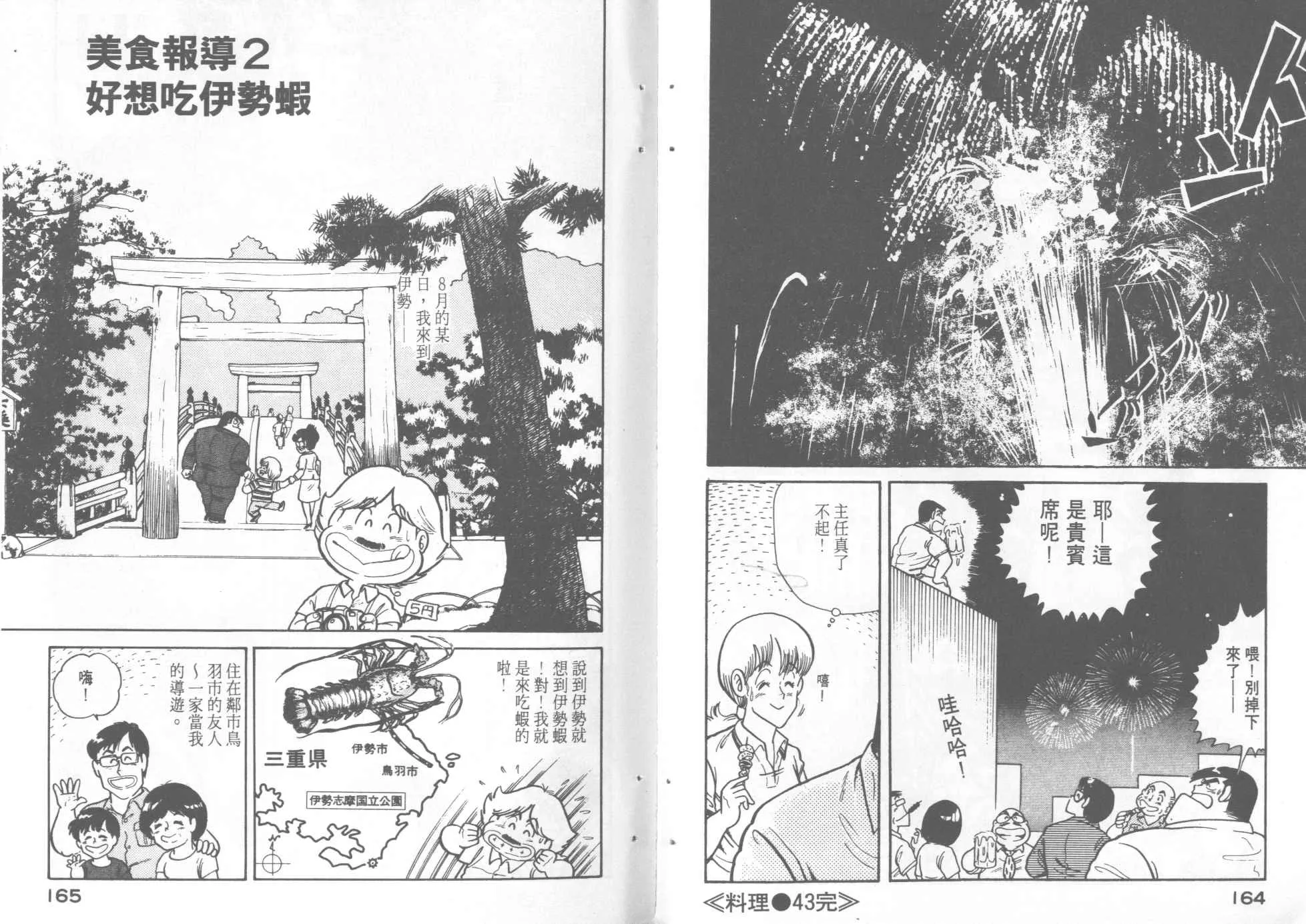 第4卷 第84页