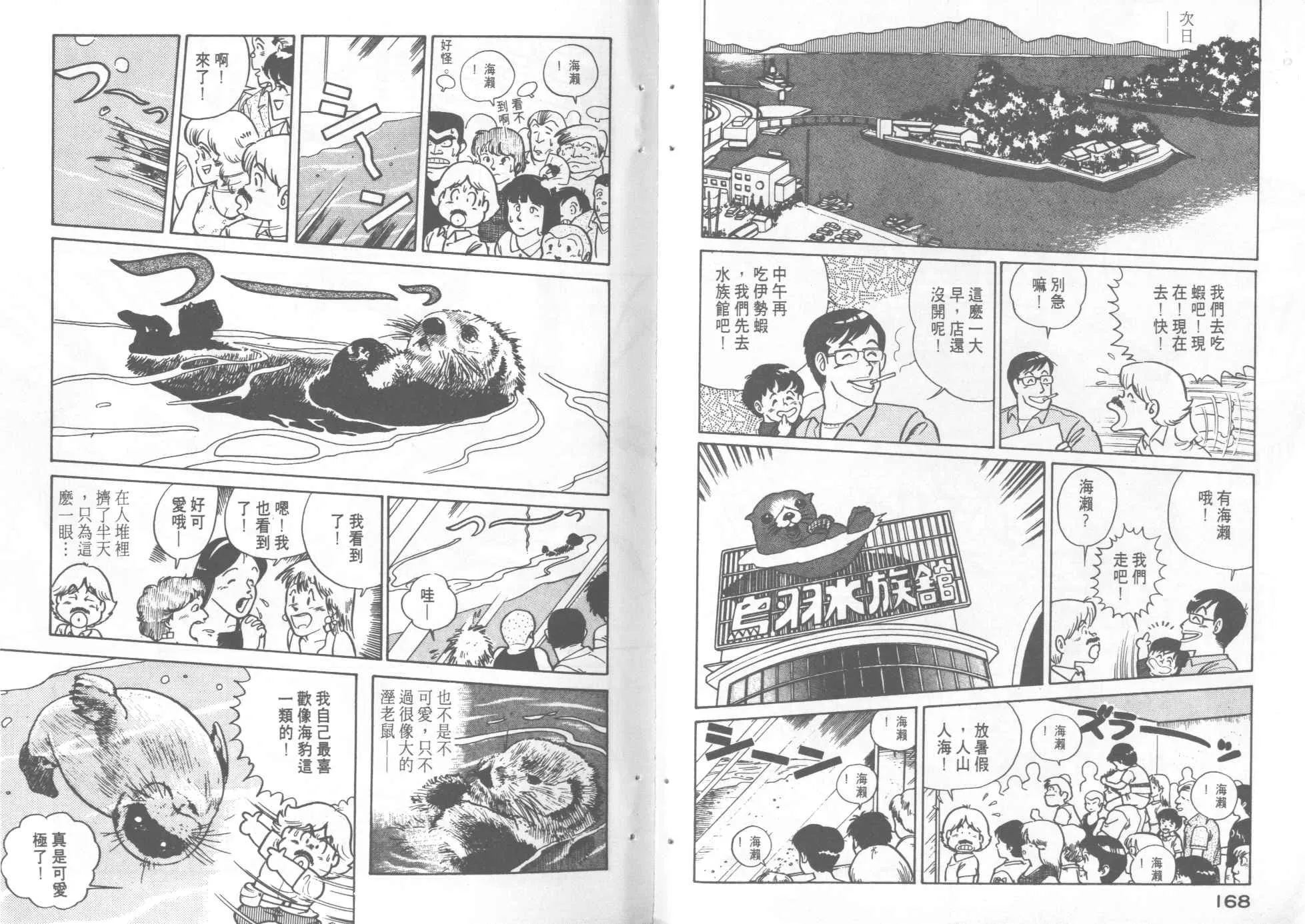 第4卷 第86页