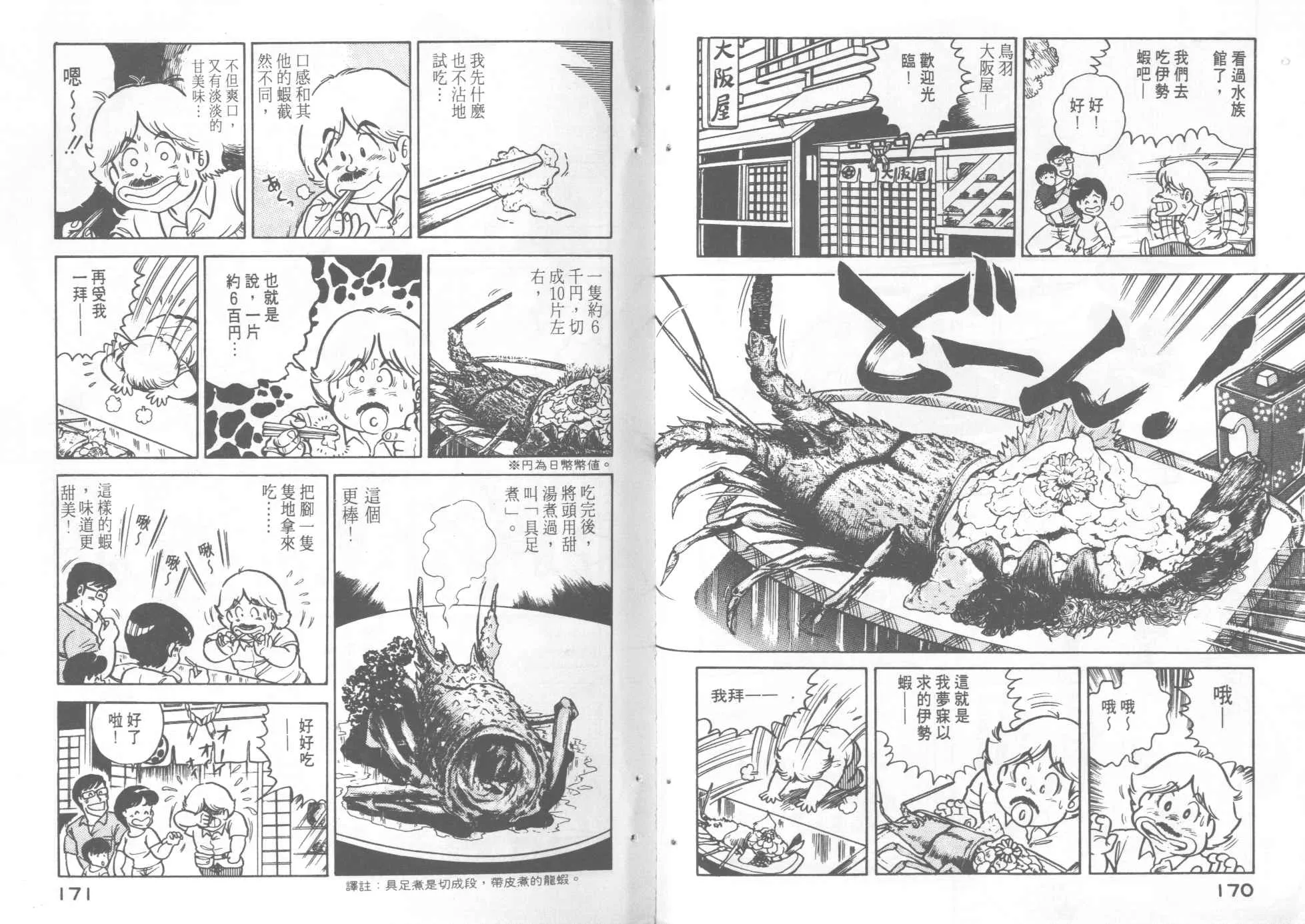 第4卷 第87页