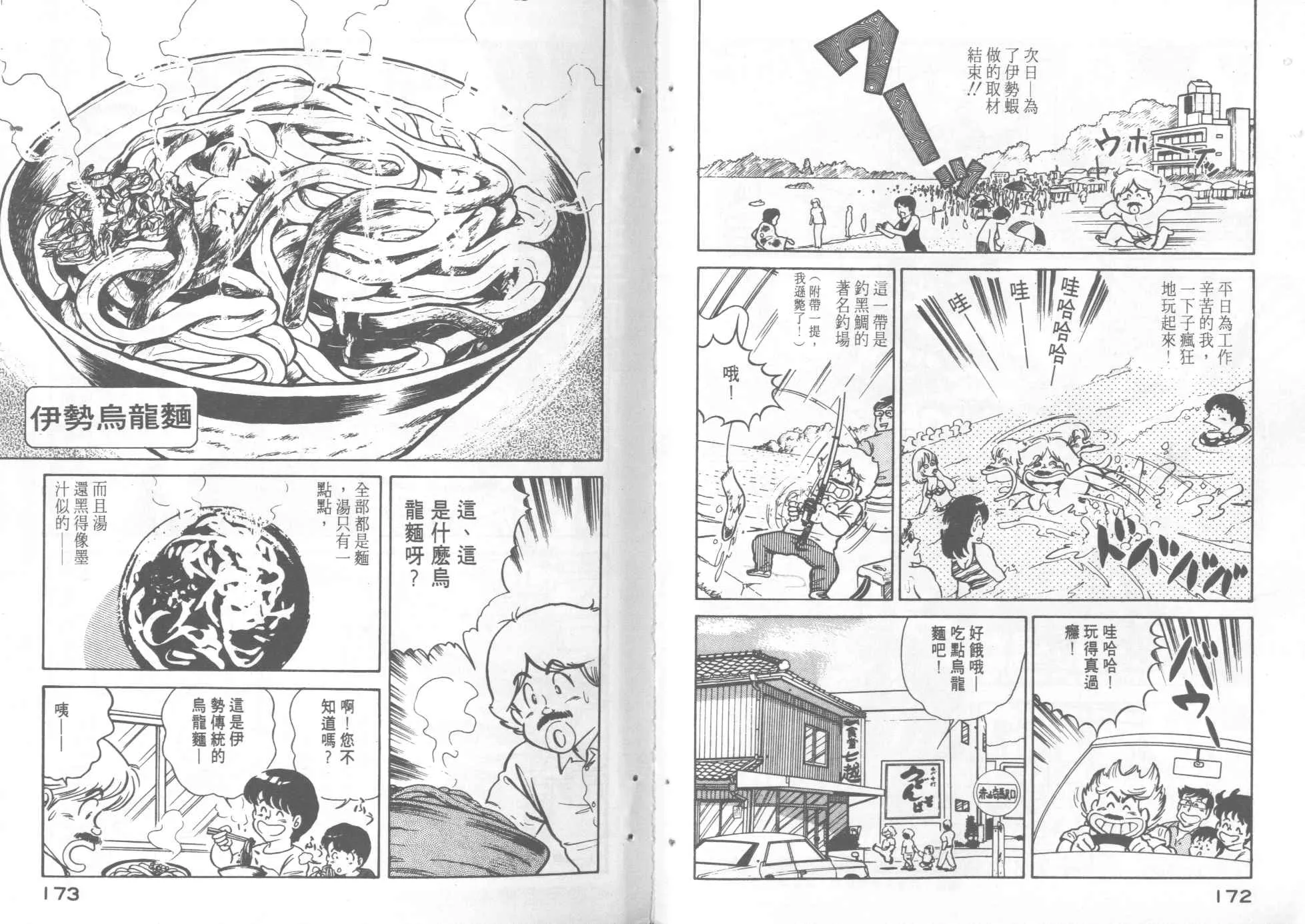 第4卷 第88页
