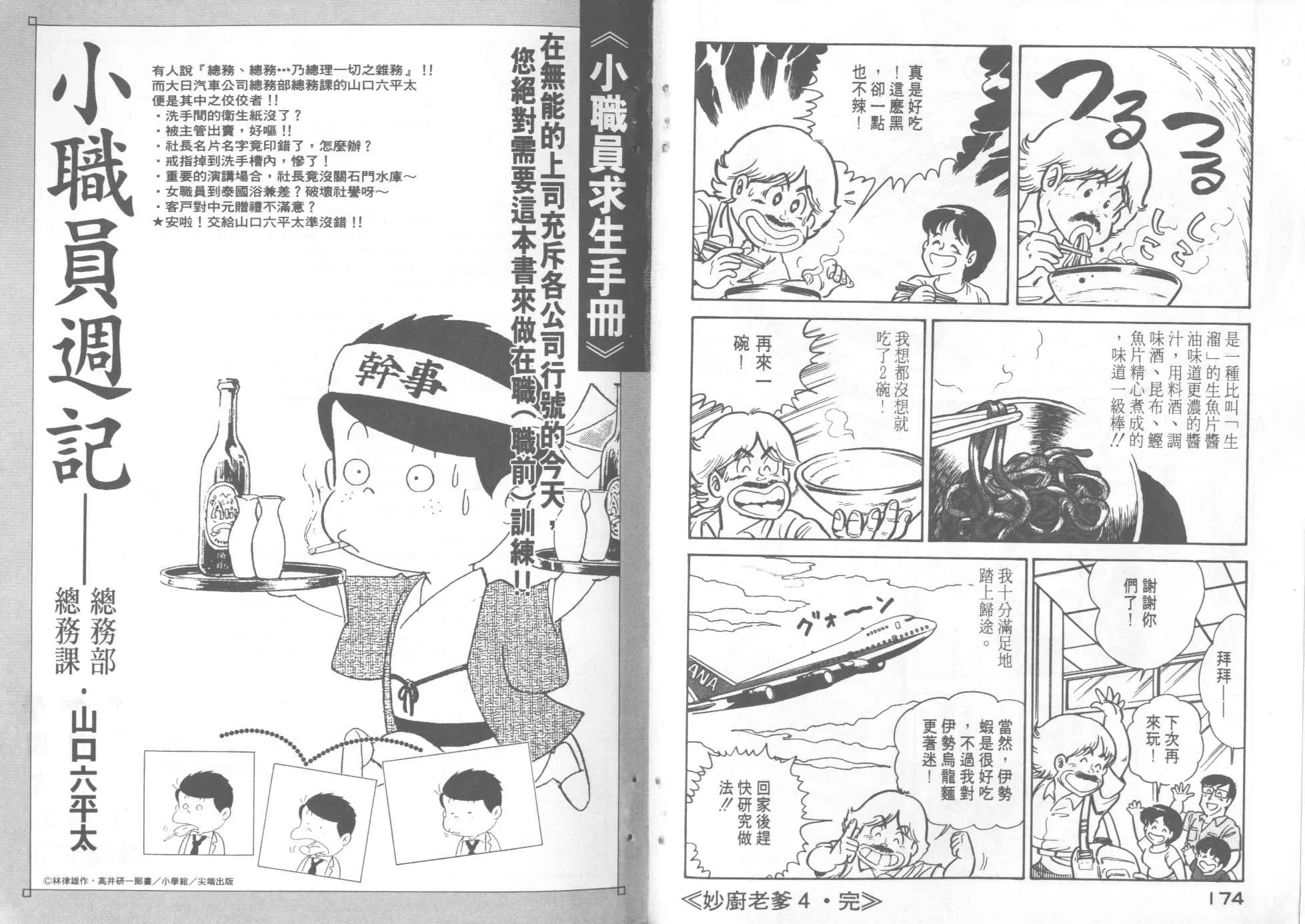 第4卷 第89页