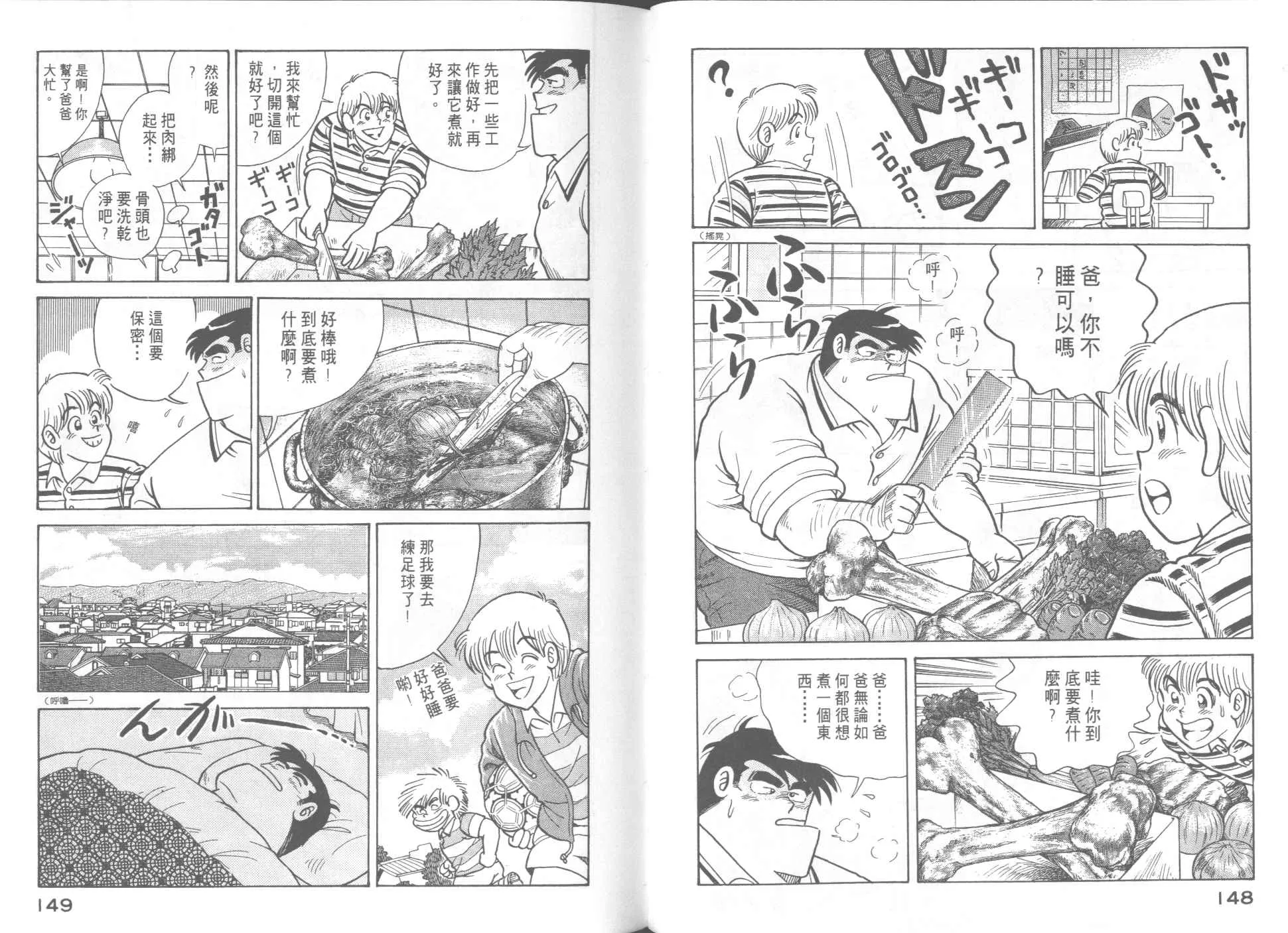 VOL51 第76页