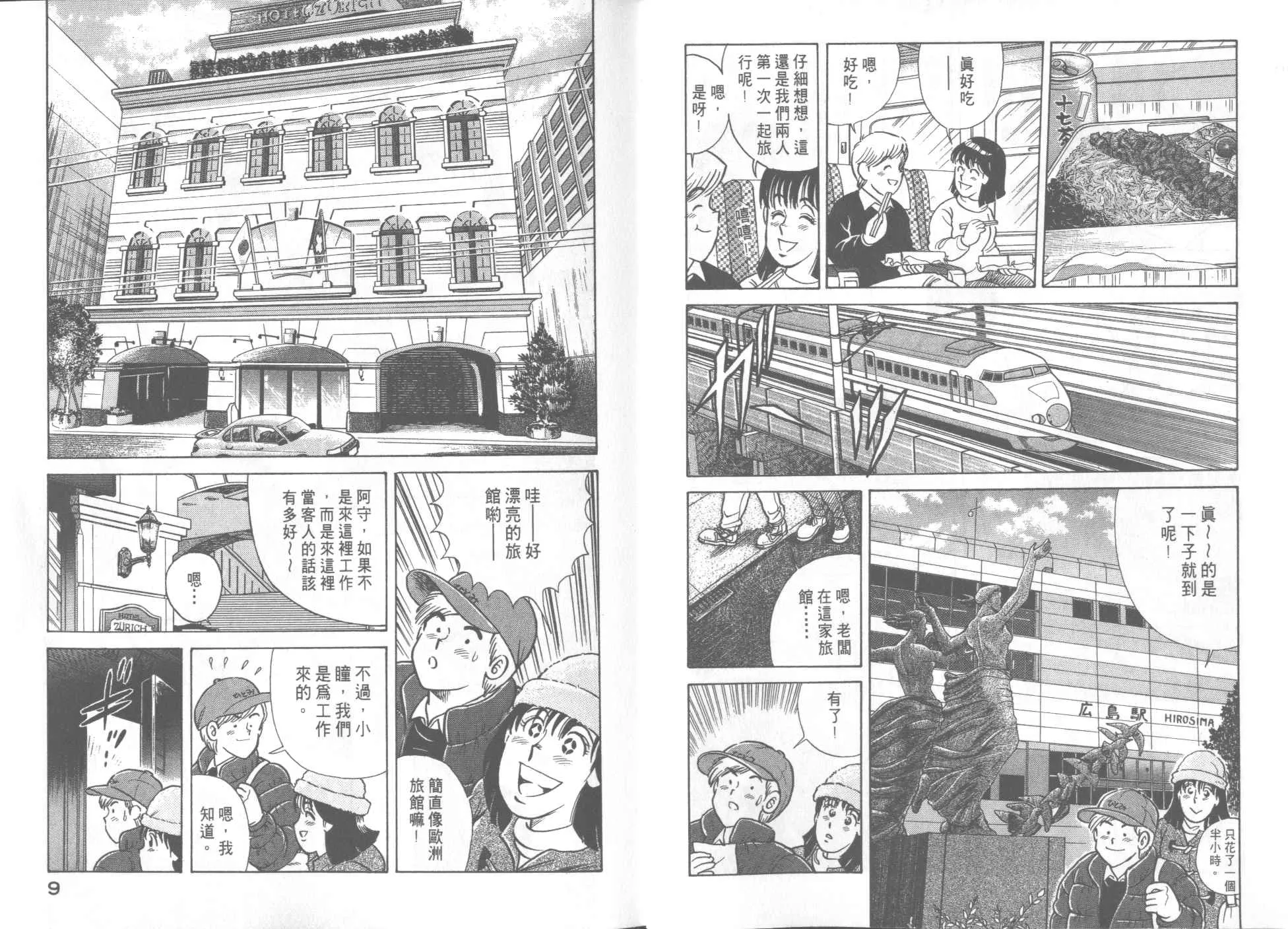 VOL53 第6页