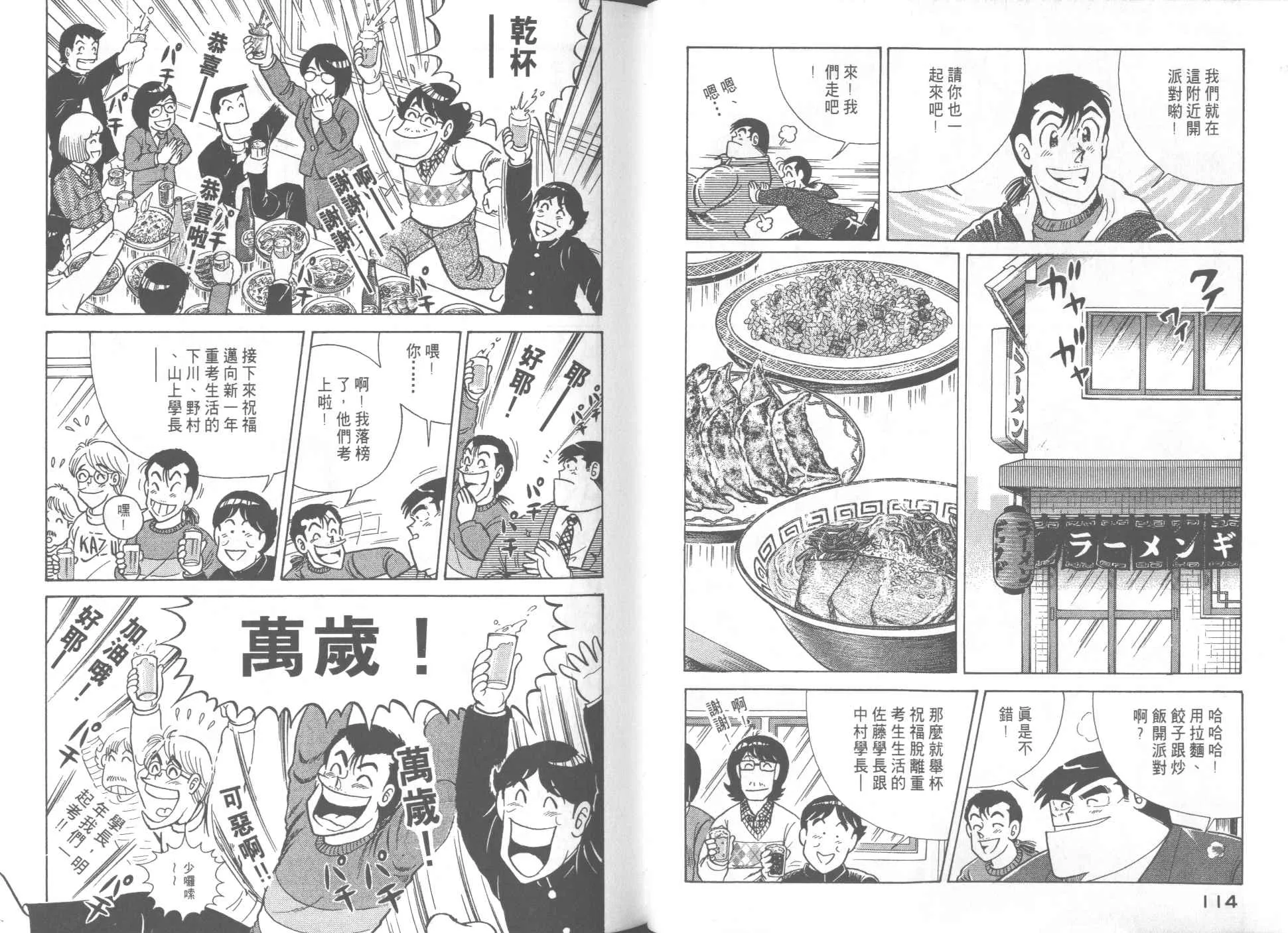 VOL53 第59页