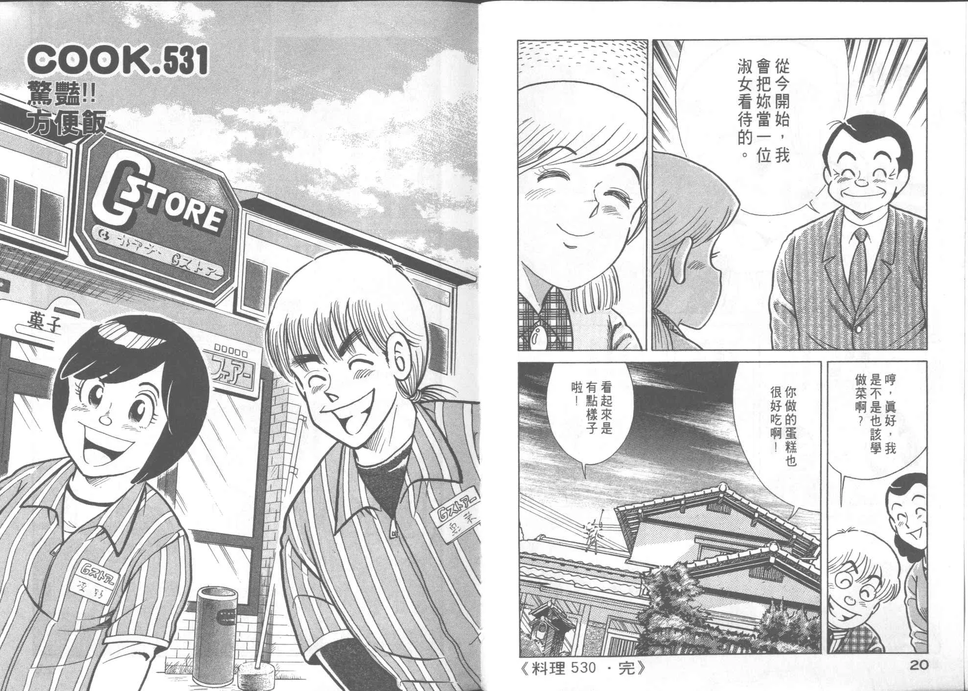 VOL54 第12页