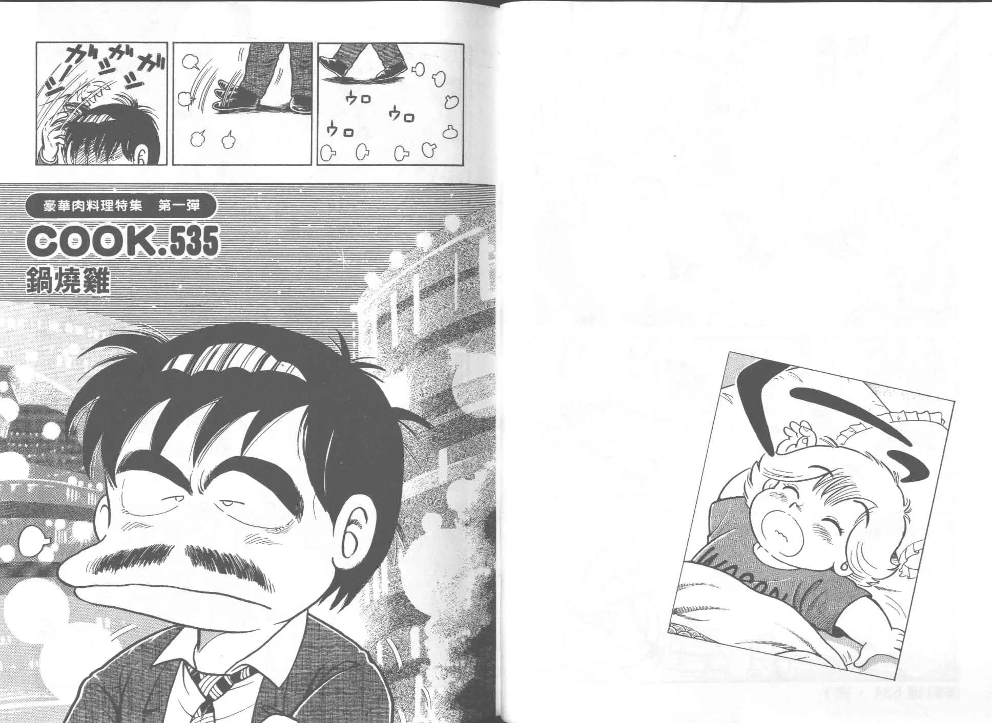 VOL54 第49页
