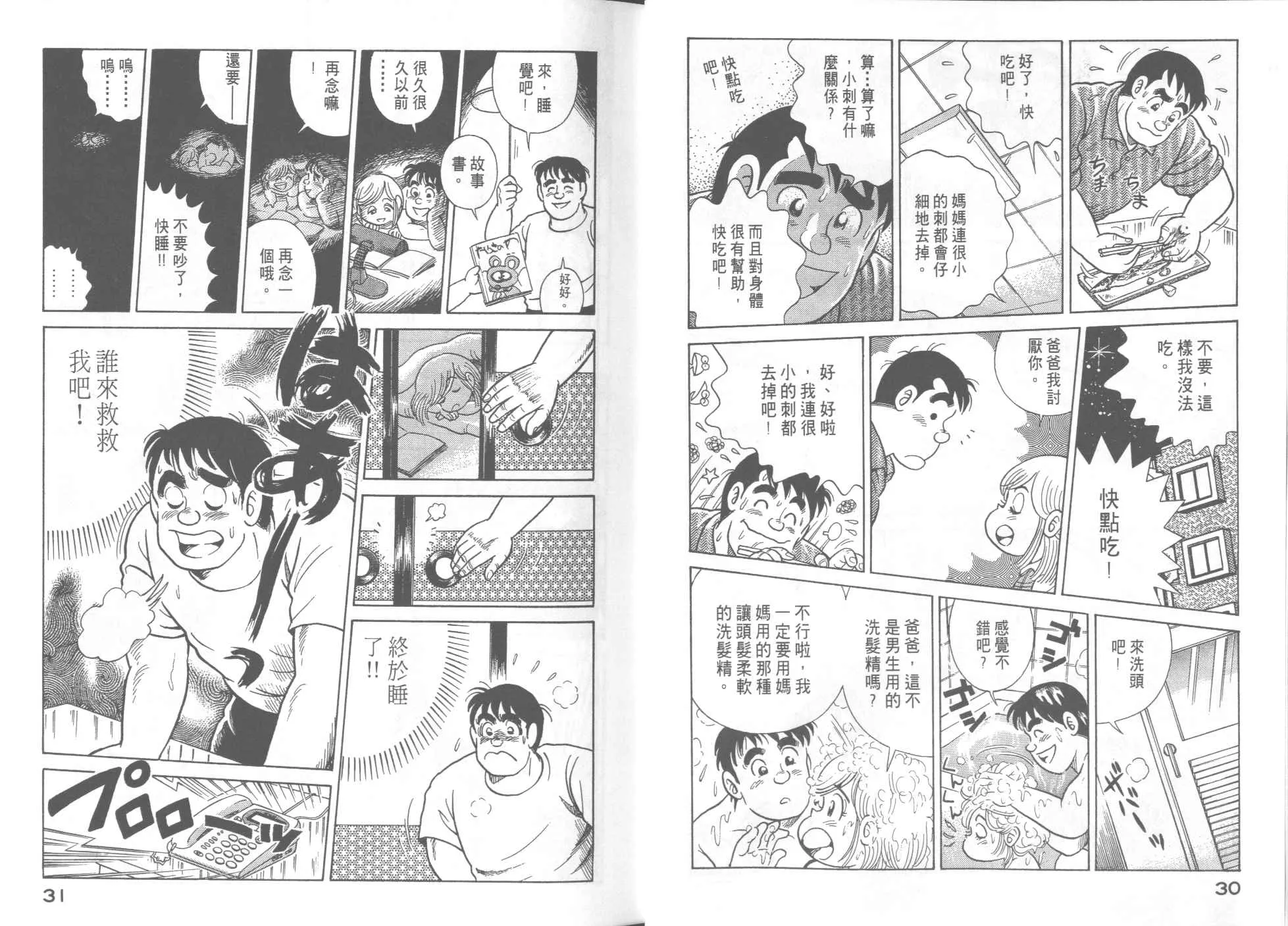 VOL56 第17页