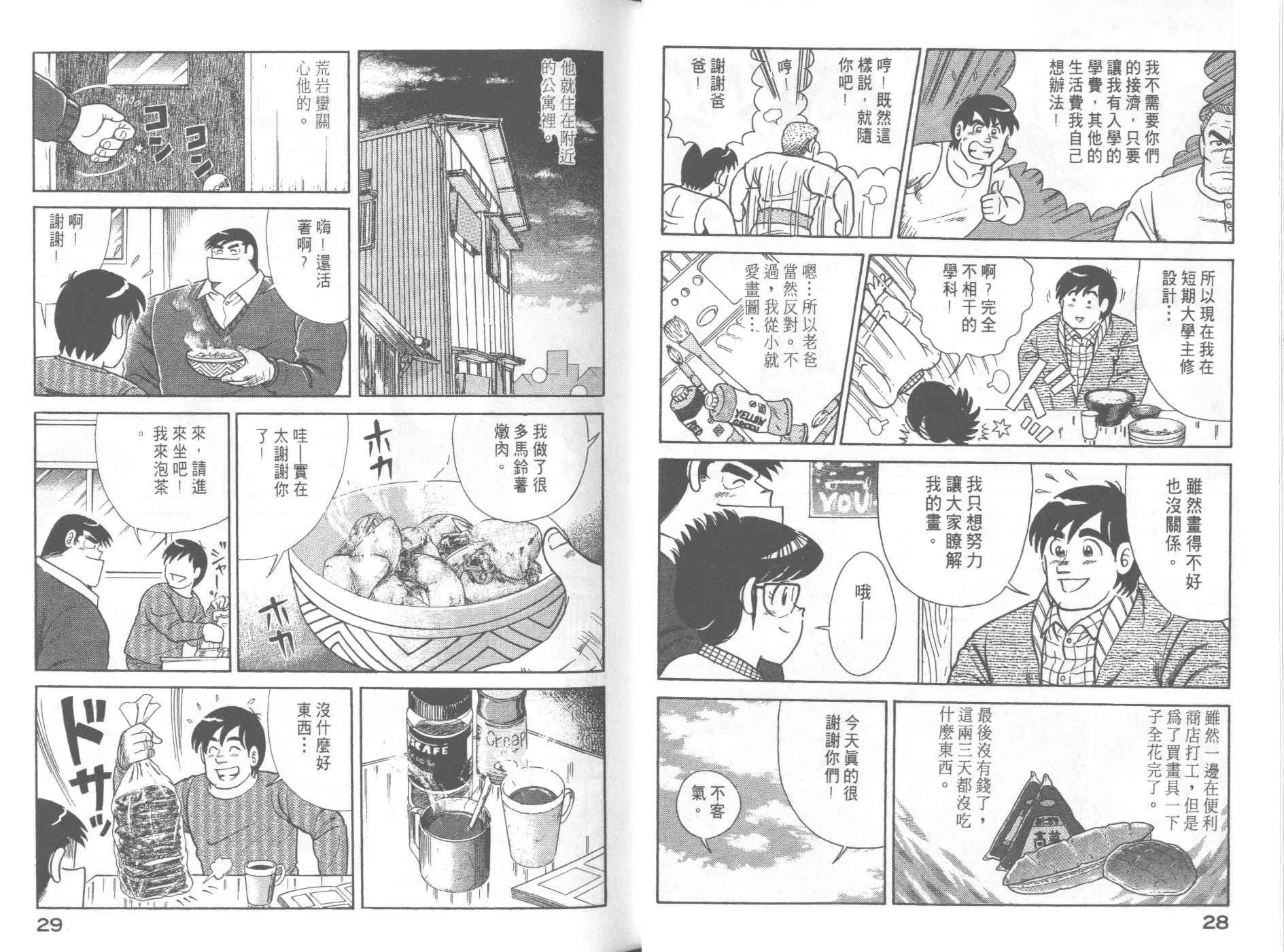 VOL58 第16页