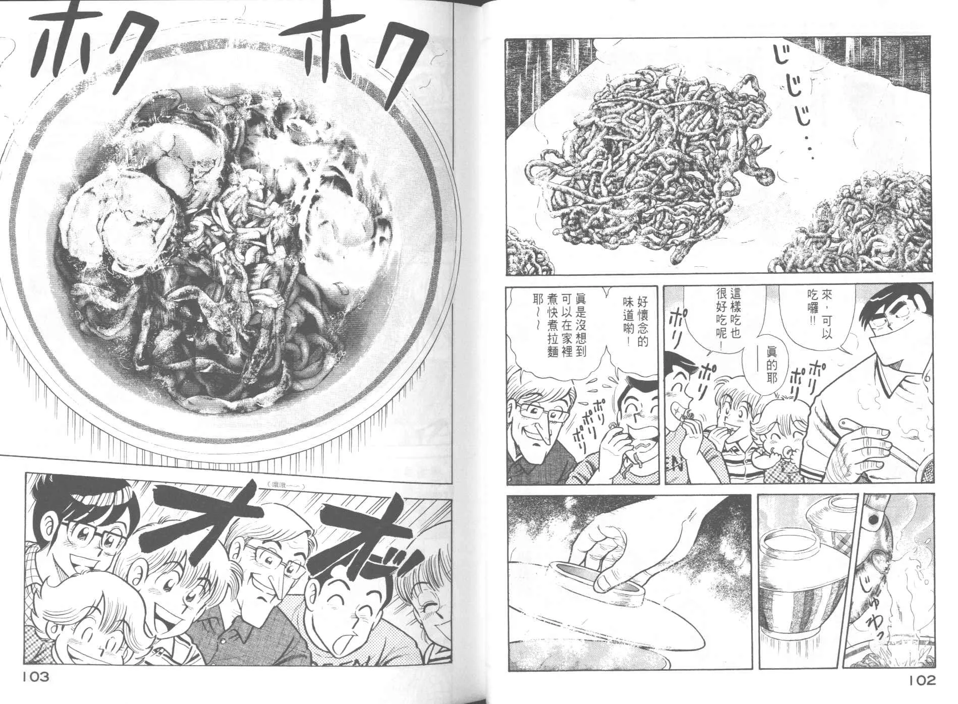 VOL59 第53页