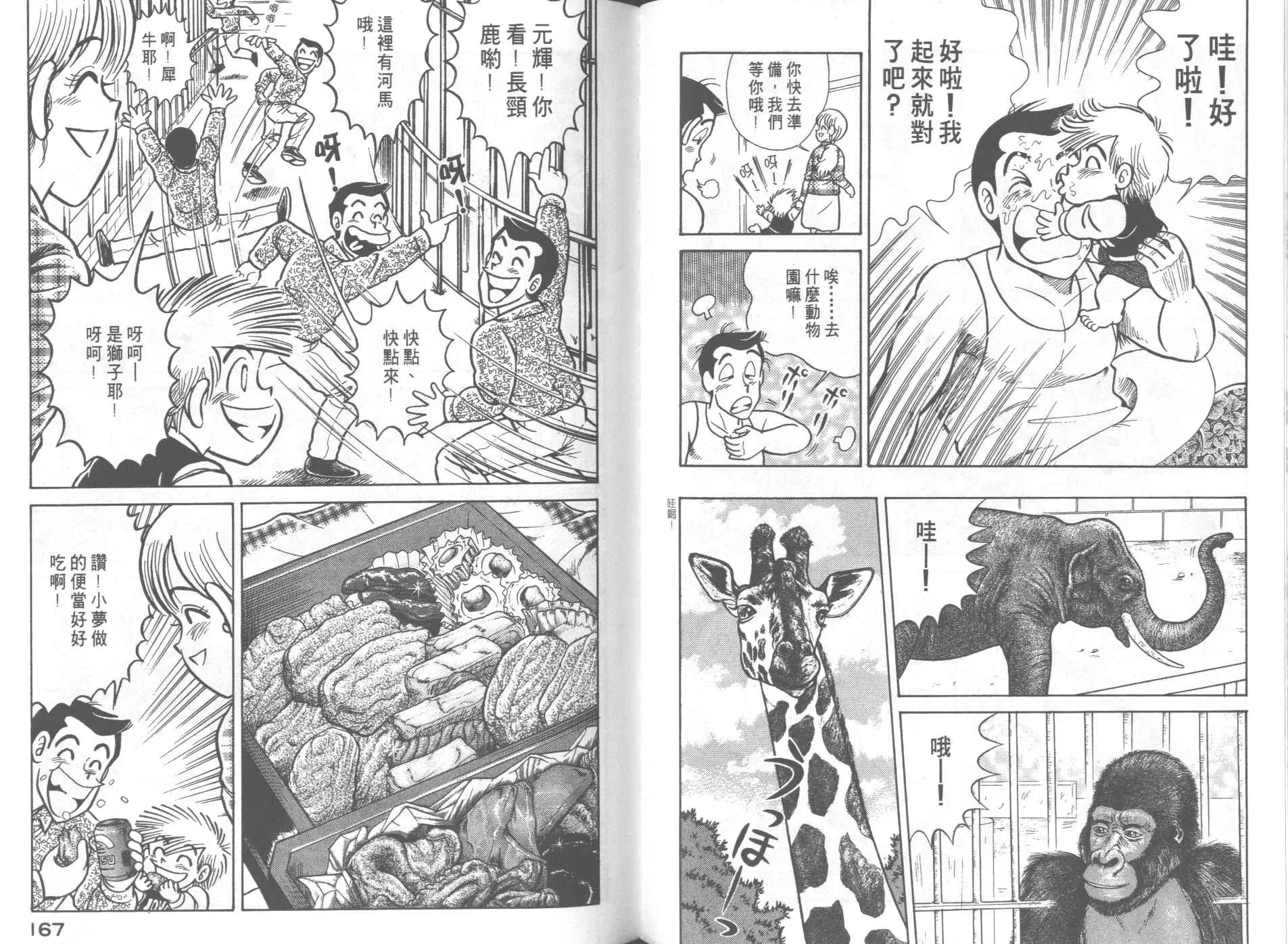 VOL60 第87页
