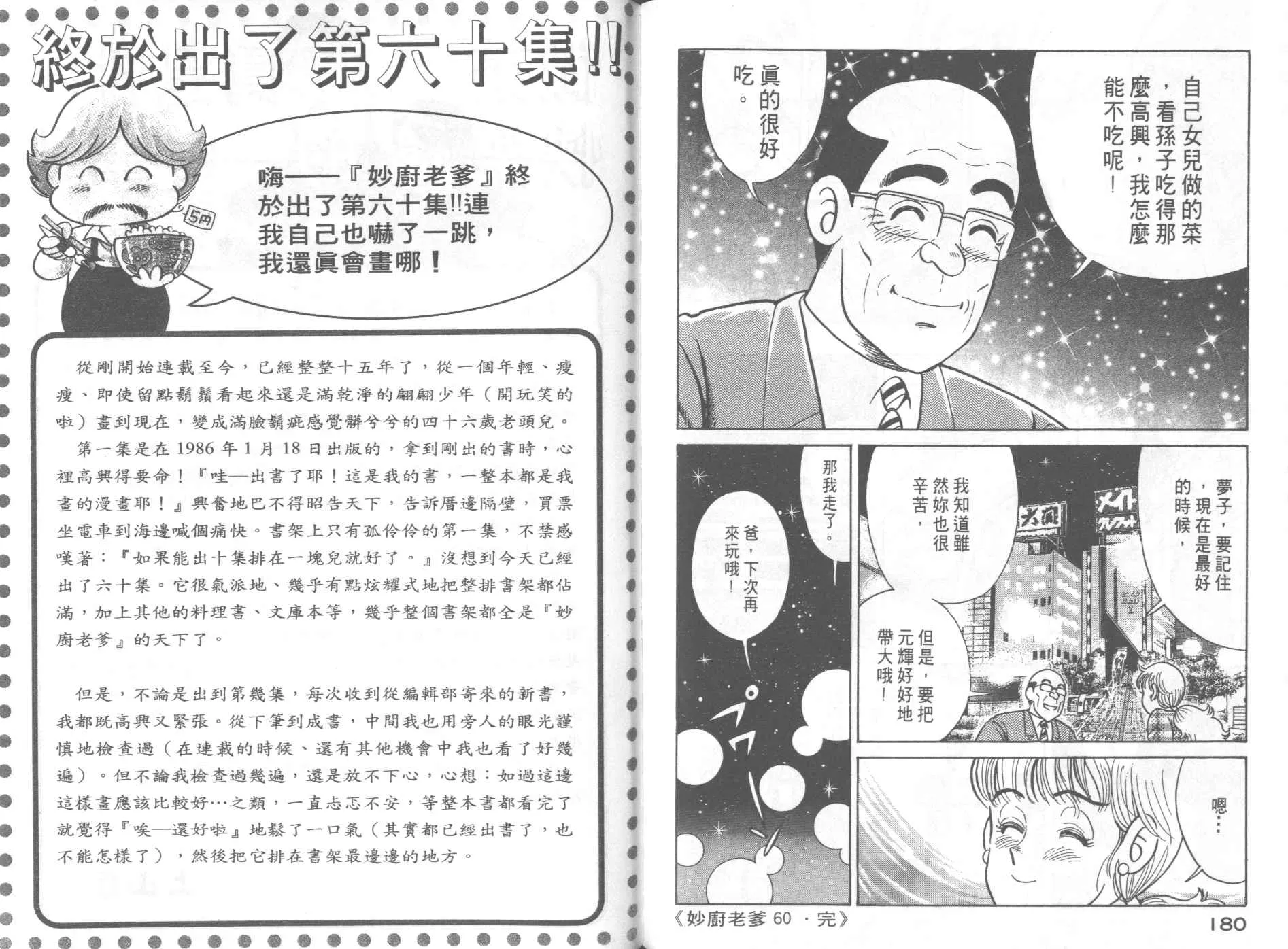 VOL60 第94页