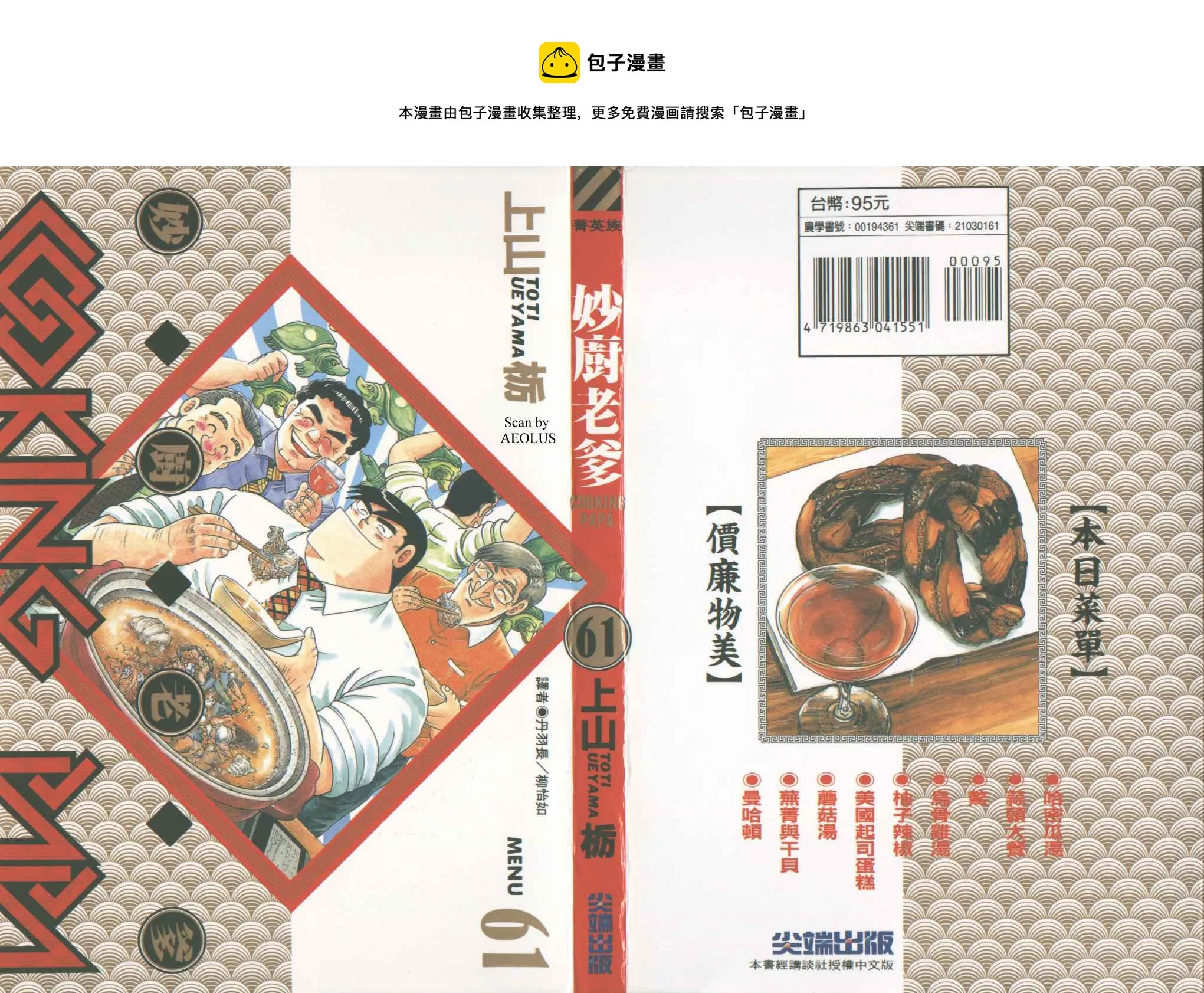 VOL61 第1页