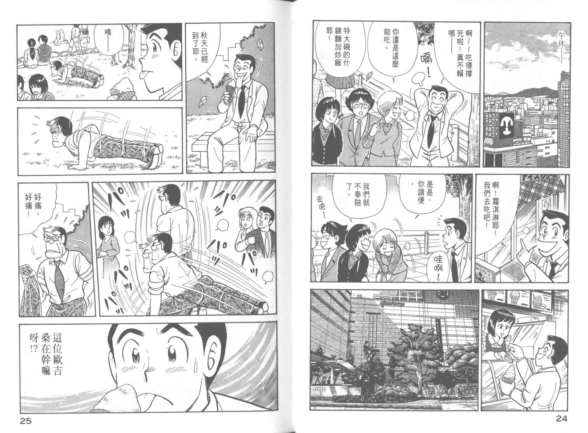 VOL61 第14页