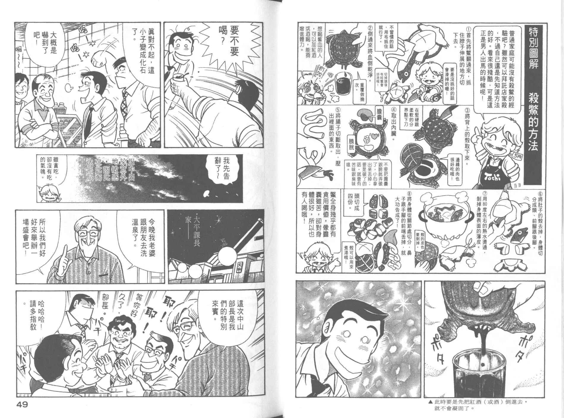 VOL61 第26页