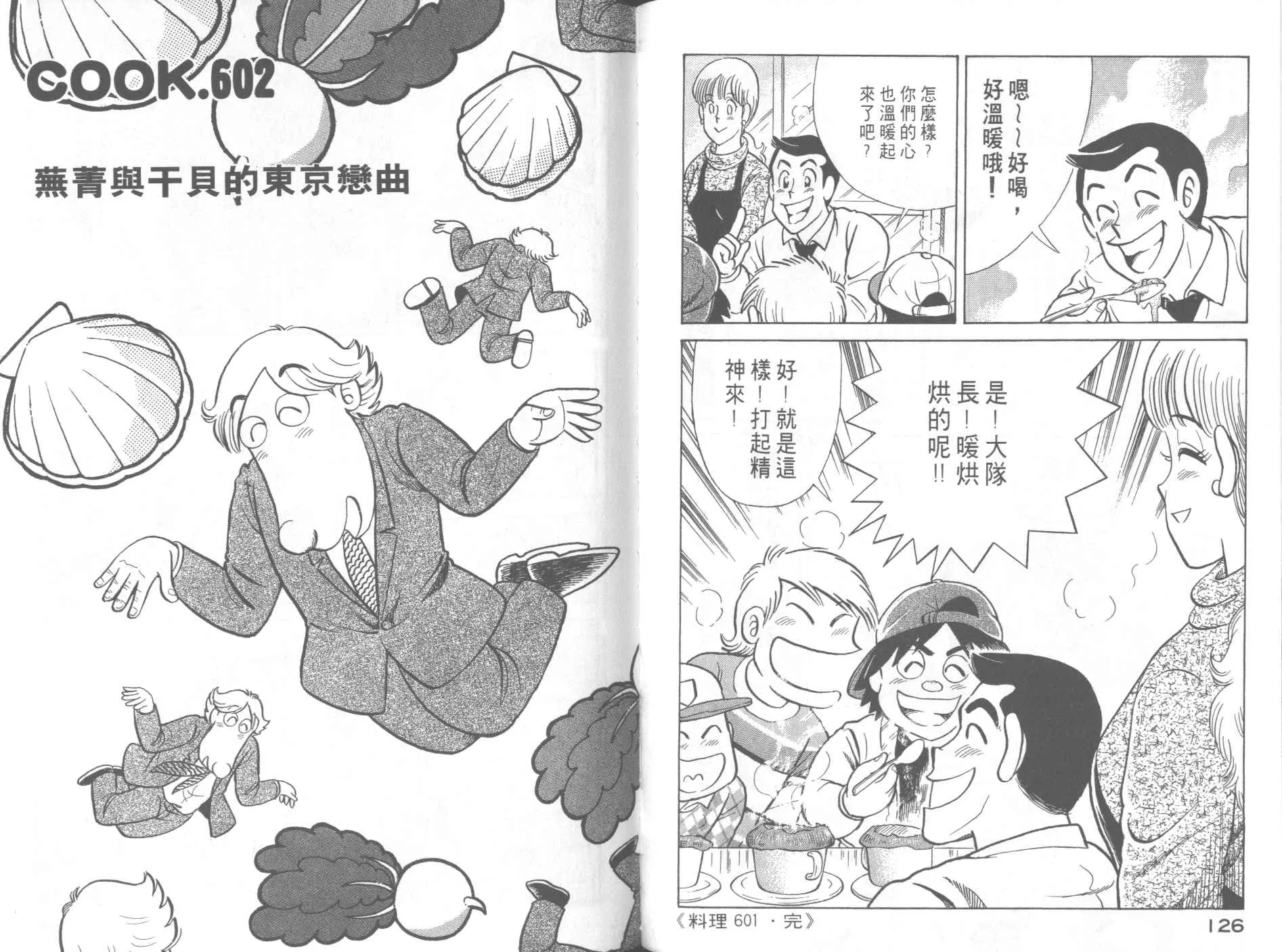 VOL61 第65页