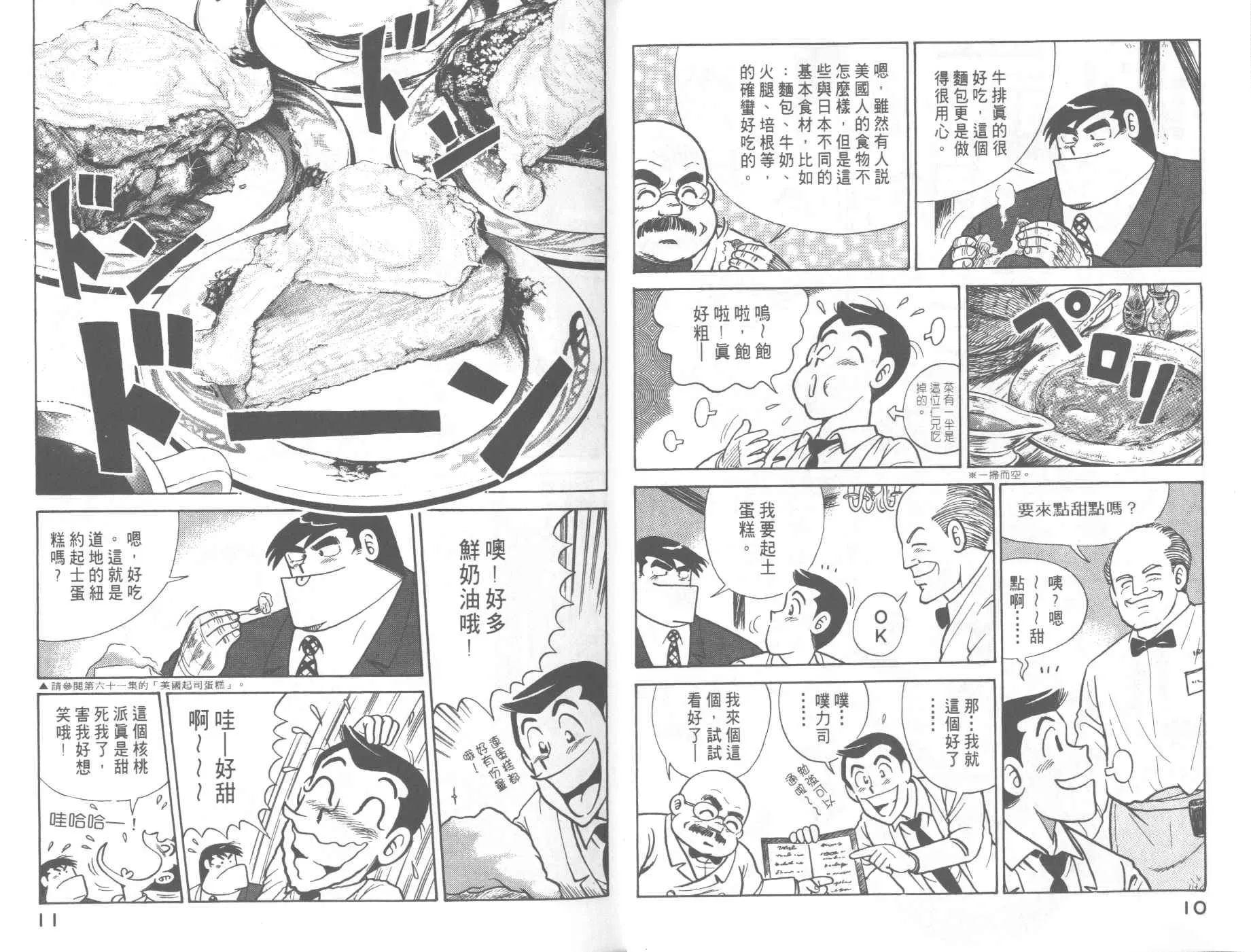 VOL62 第7页