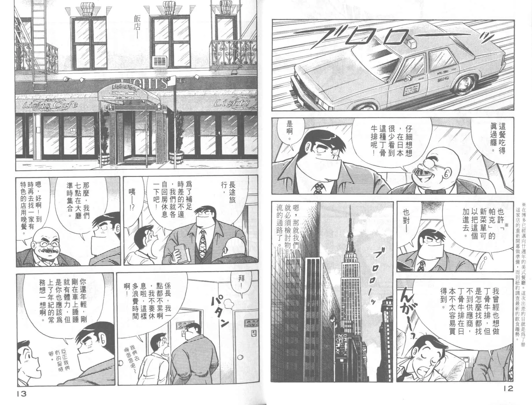 VOL62 第8页