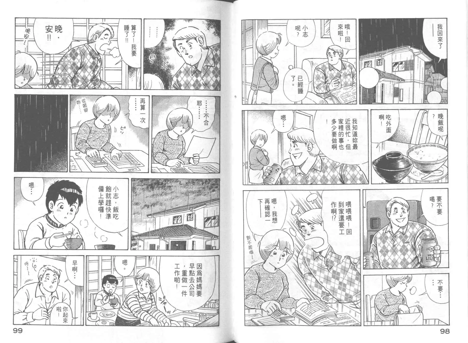 VOL63 第51页