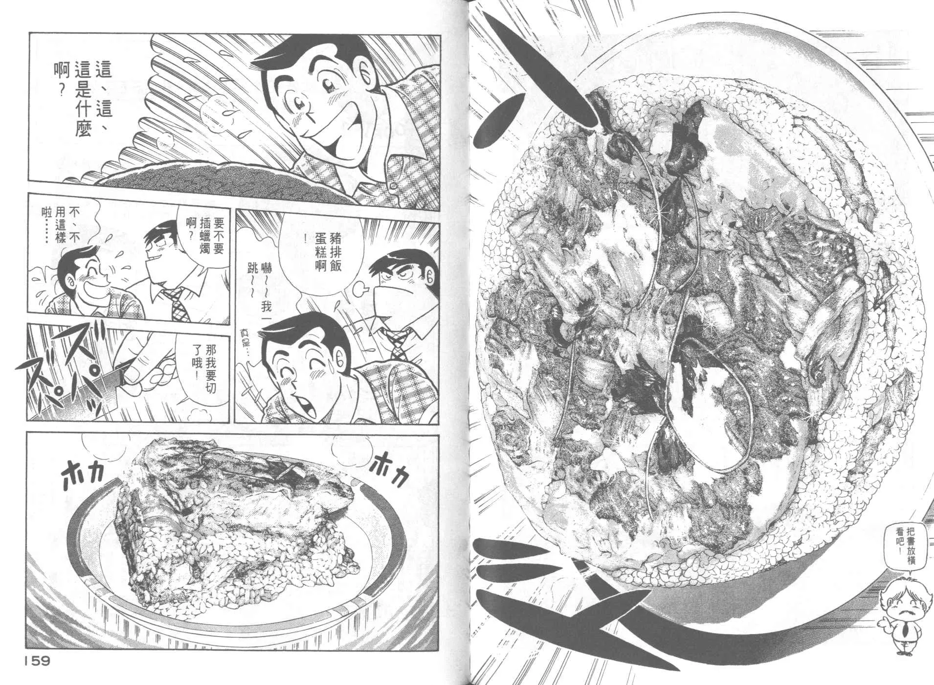 VOL63 第81页