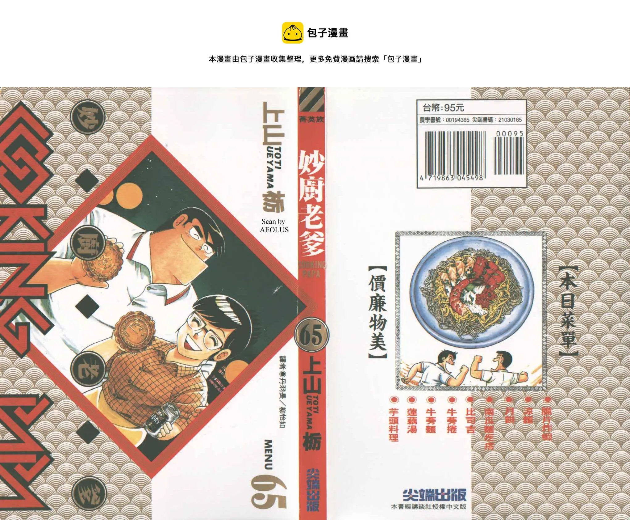VOL65 第1页