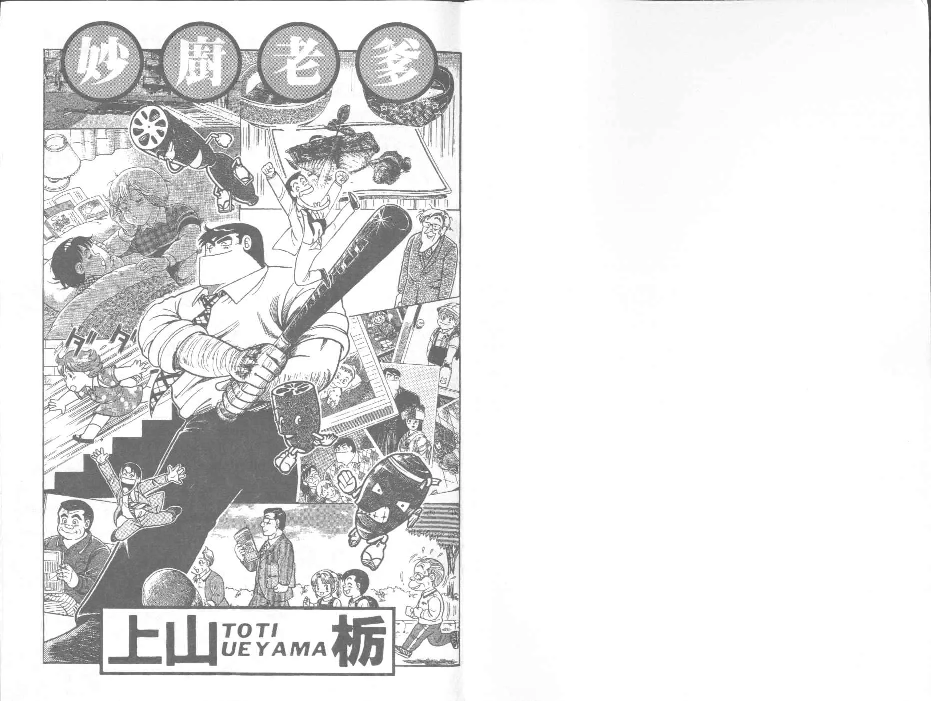 VOL65 第2页