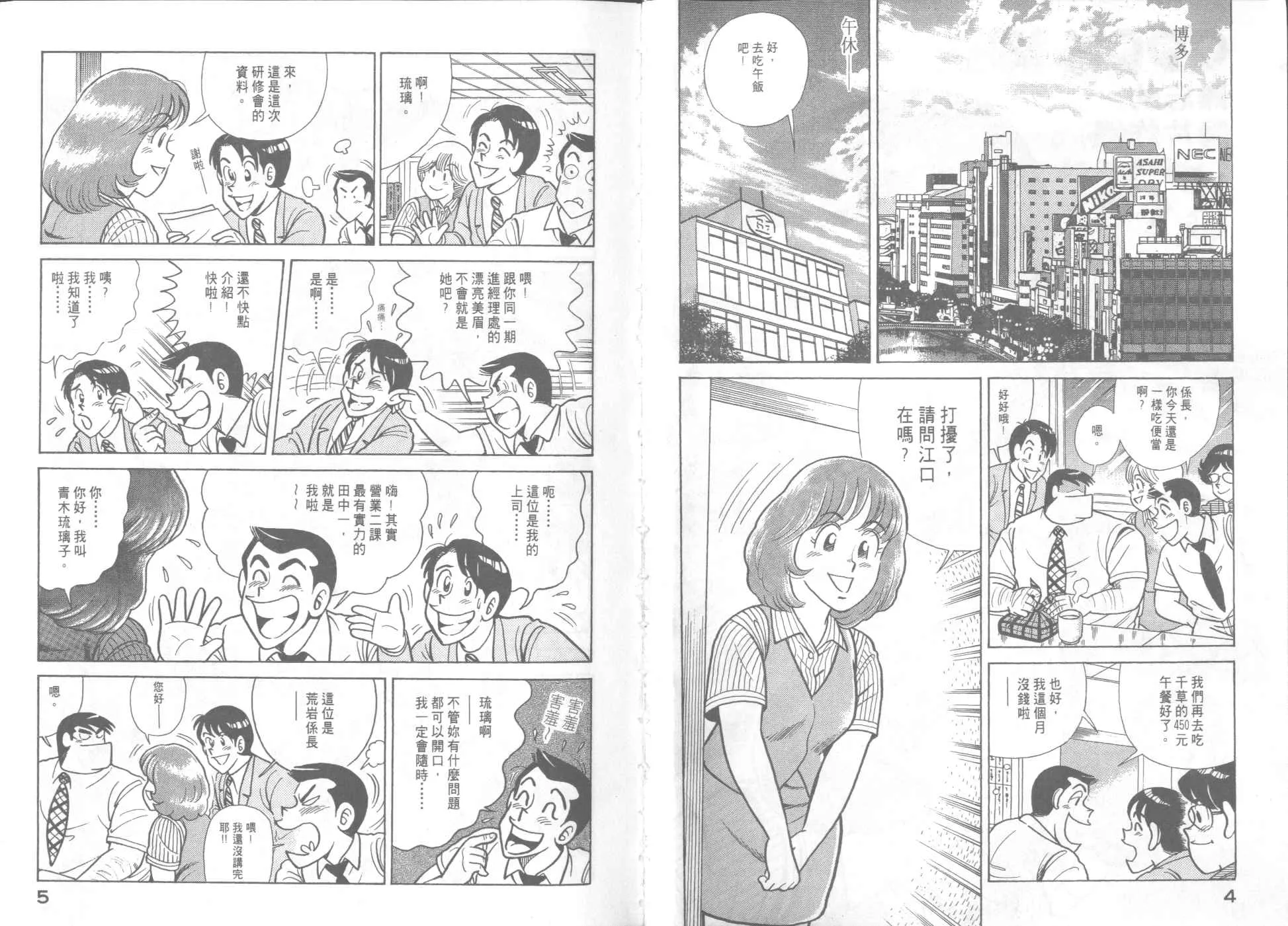 VOL65 第4页