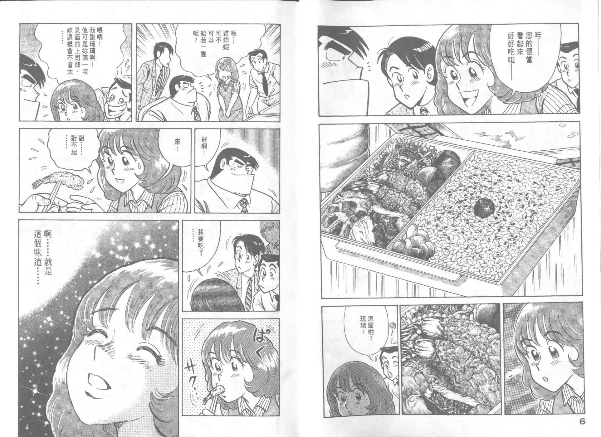 VOL65 第5页