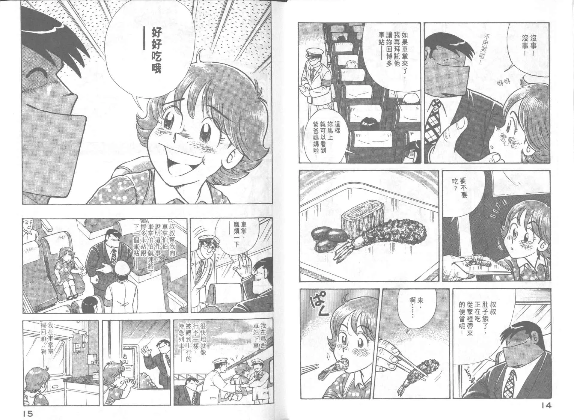 VOL65 第9页