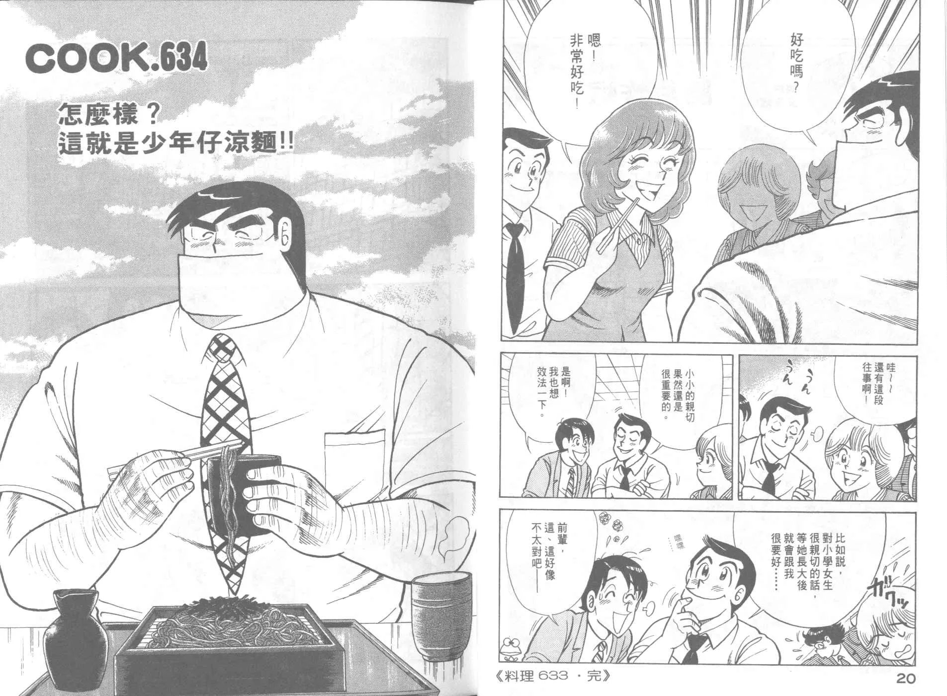 VOL65 第12页
