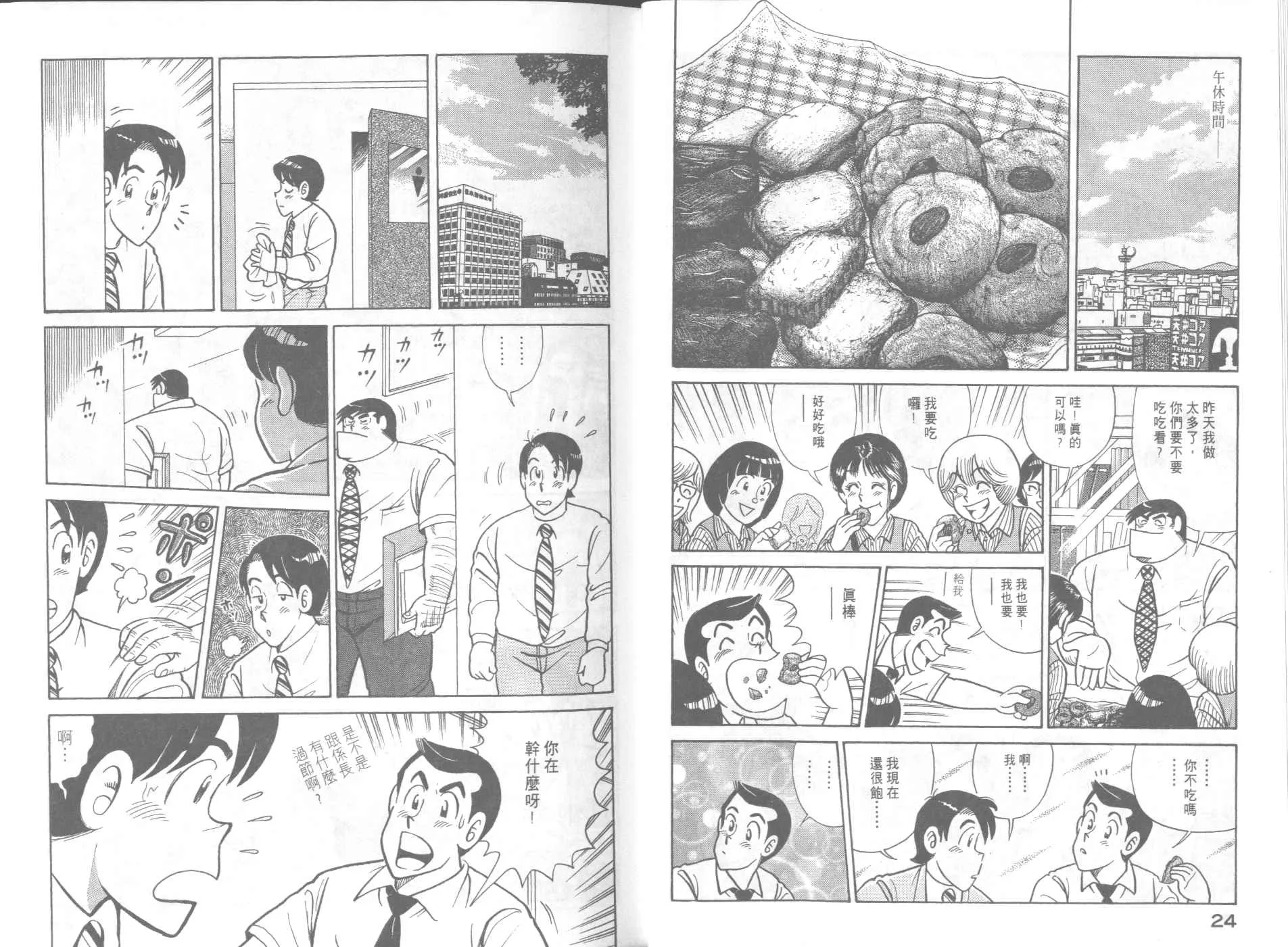 VOL65 第14页