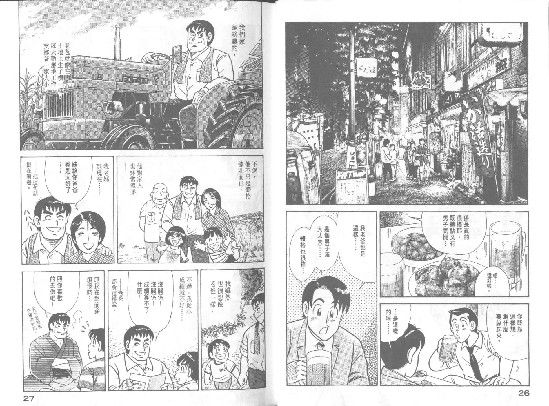VOL65 第15页