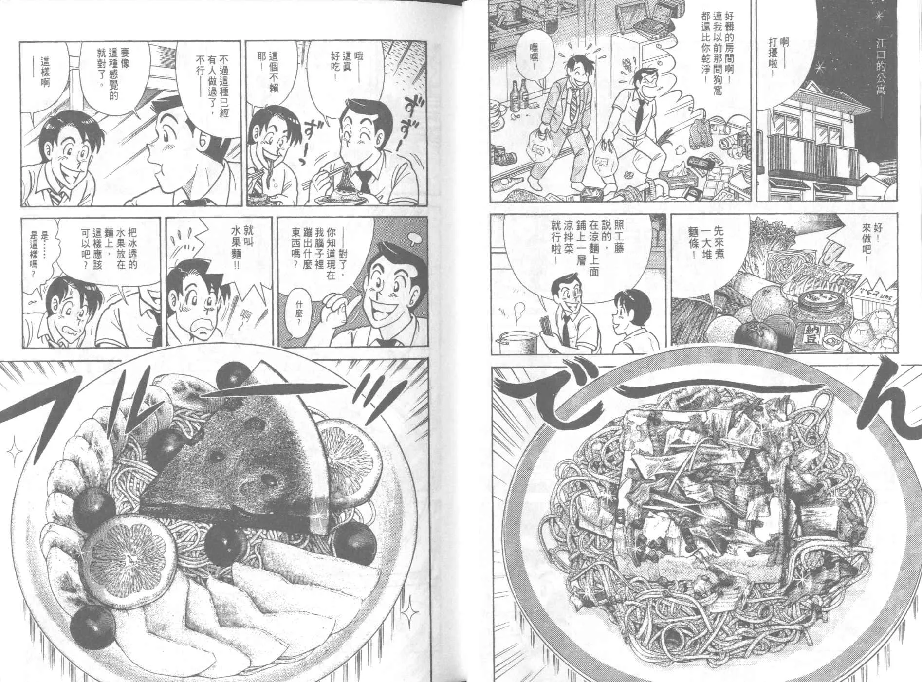 VOL65 第17页
