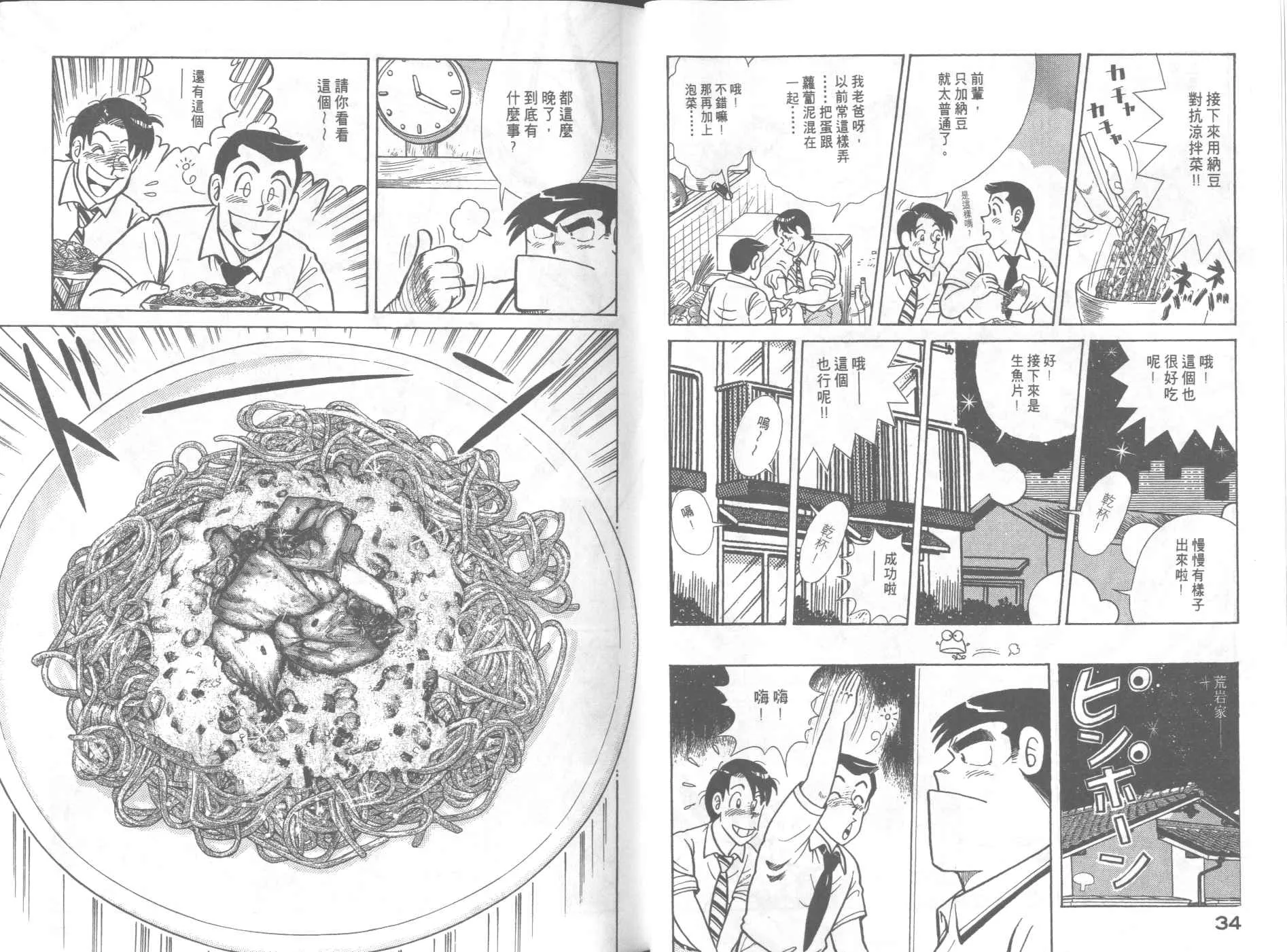 VOL65 第19页