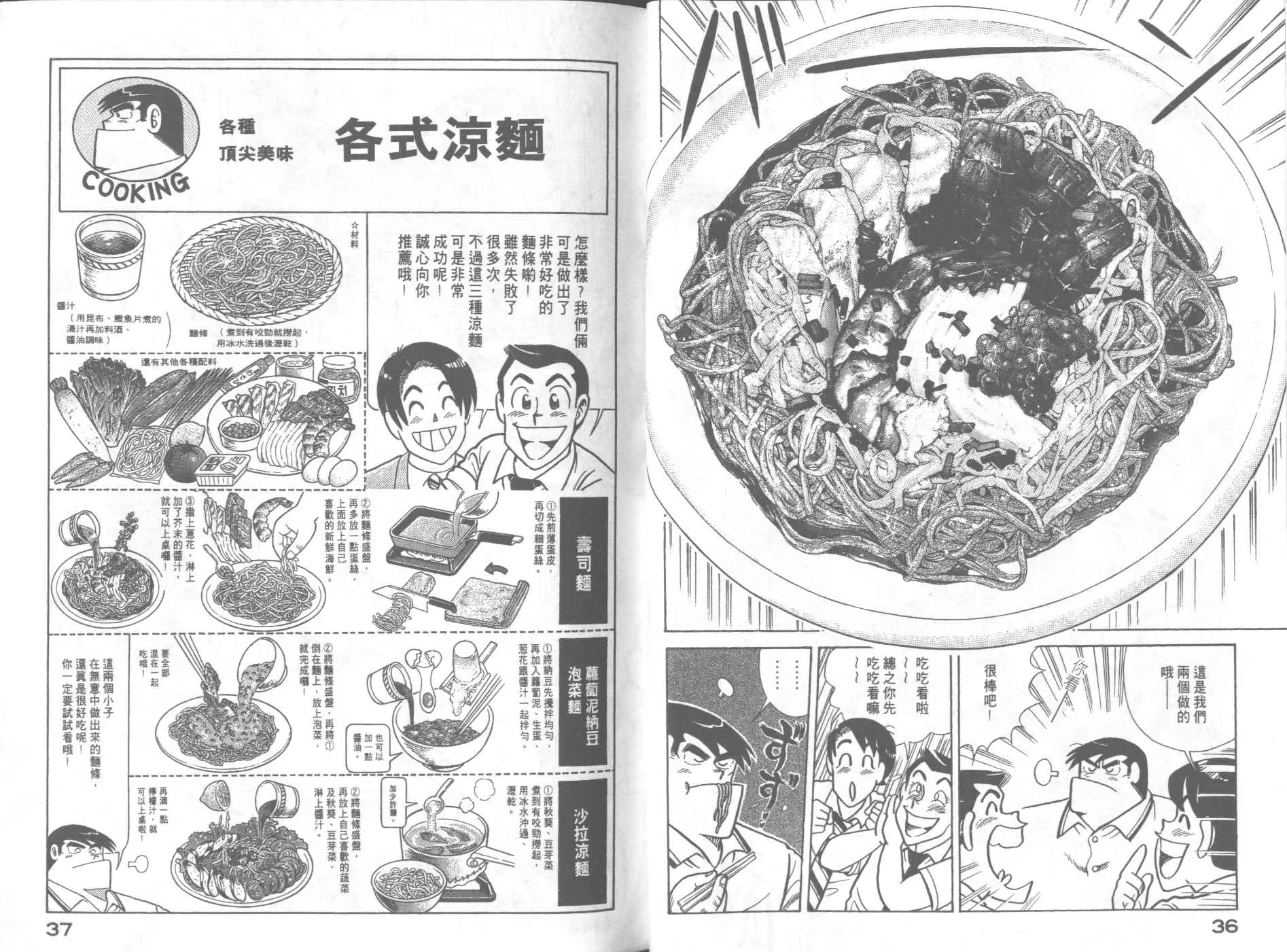 VOL65 第20页