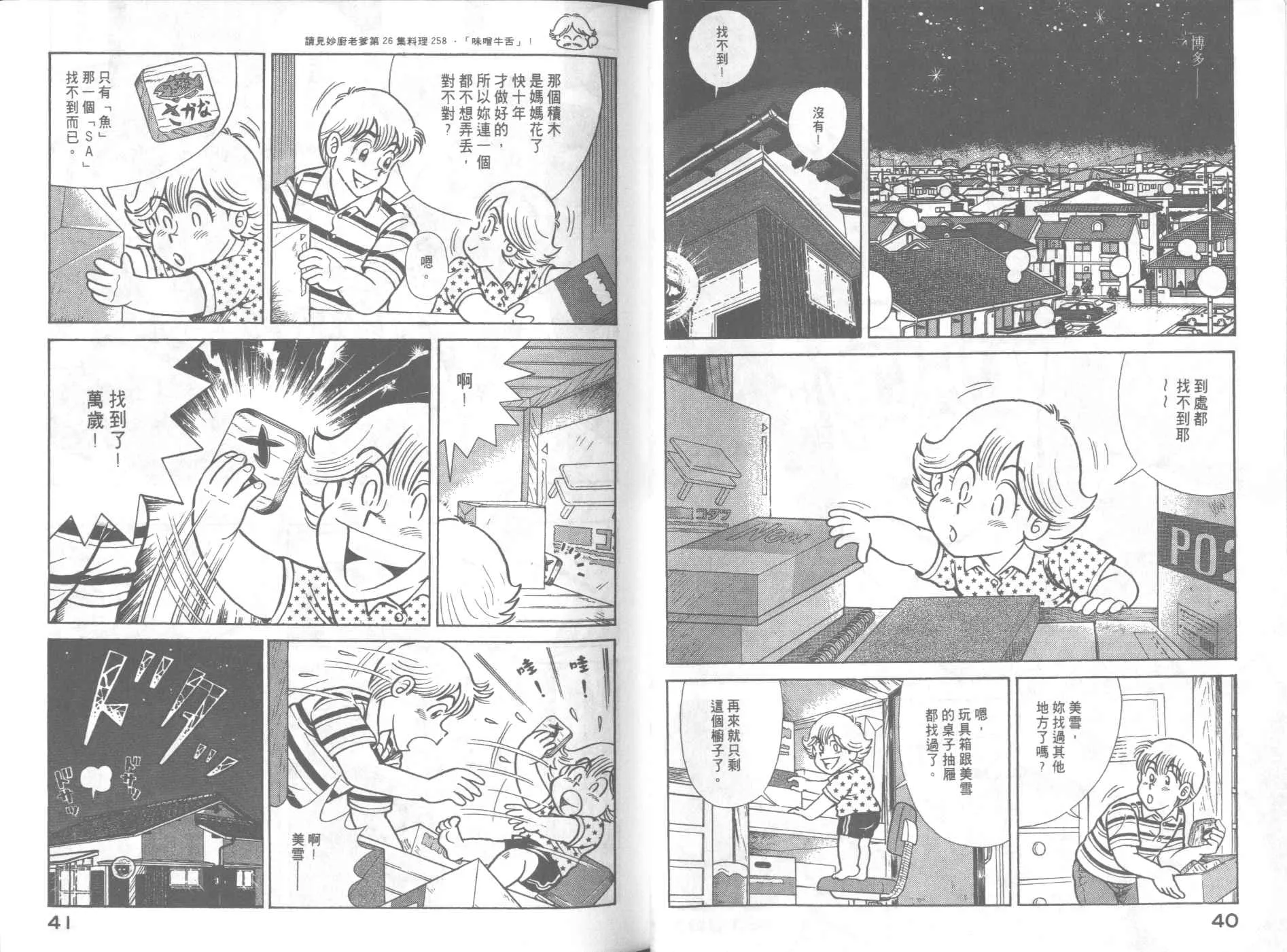 VOL65 第22页