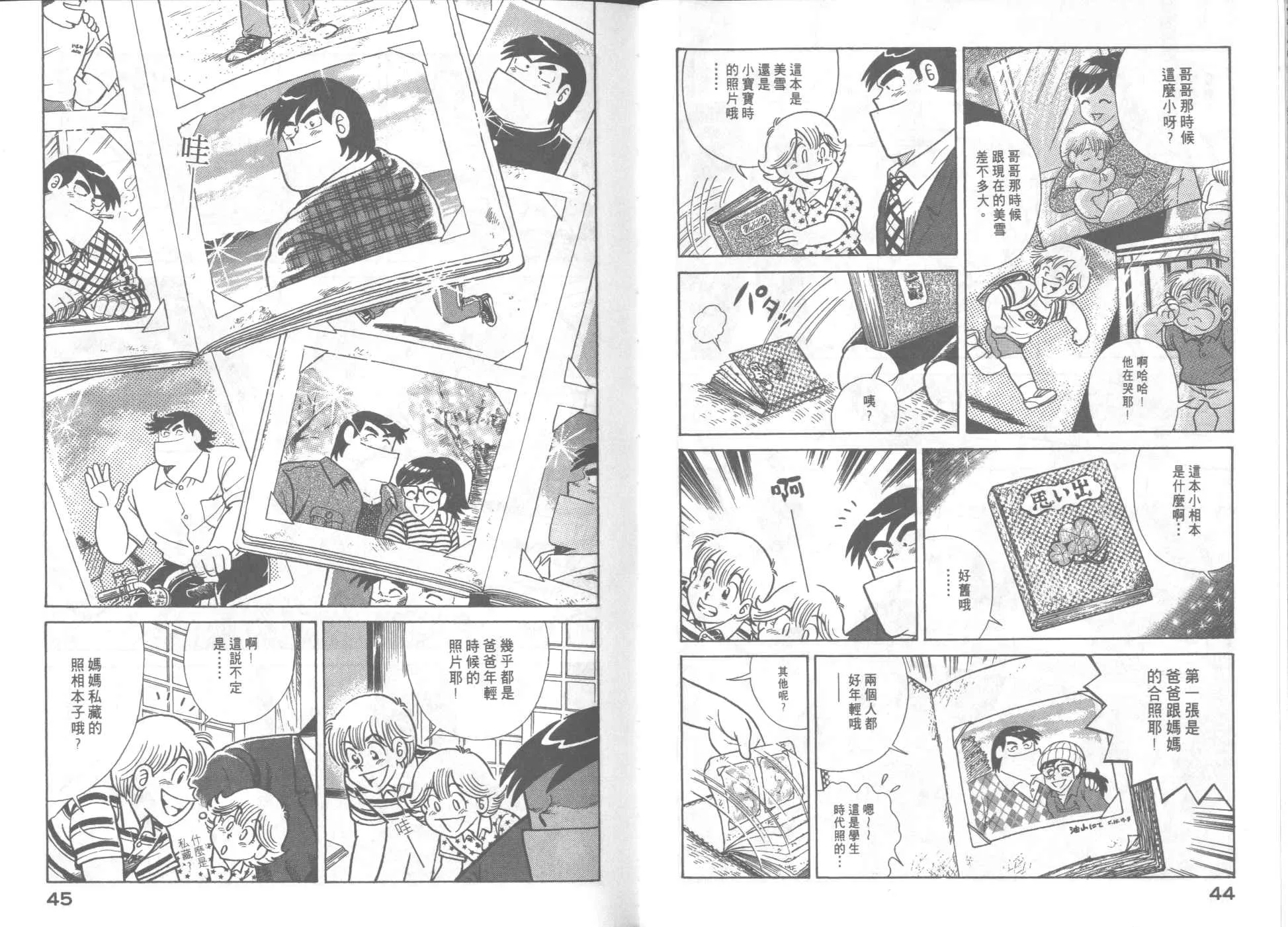 VOL65 第24页