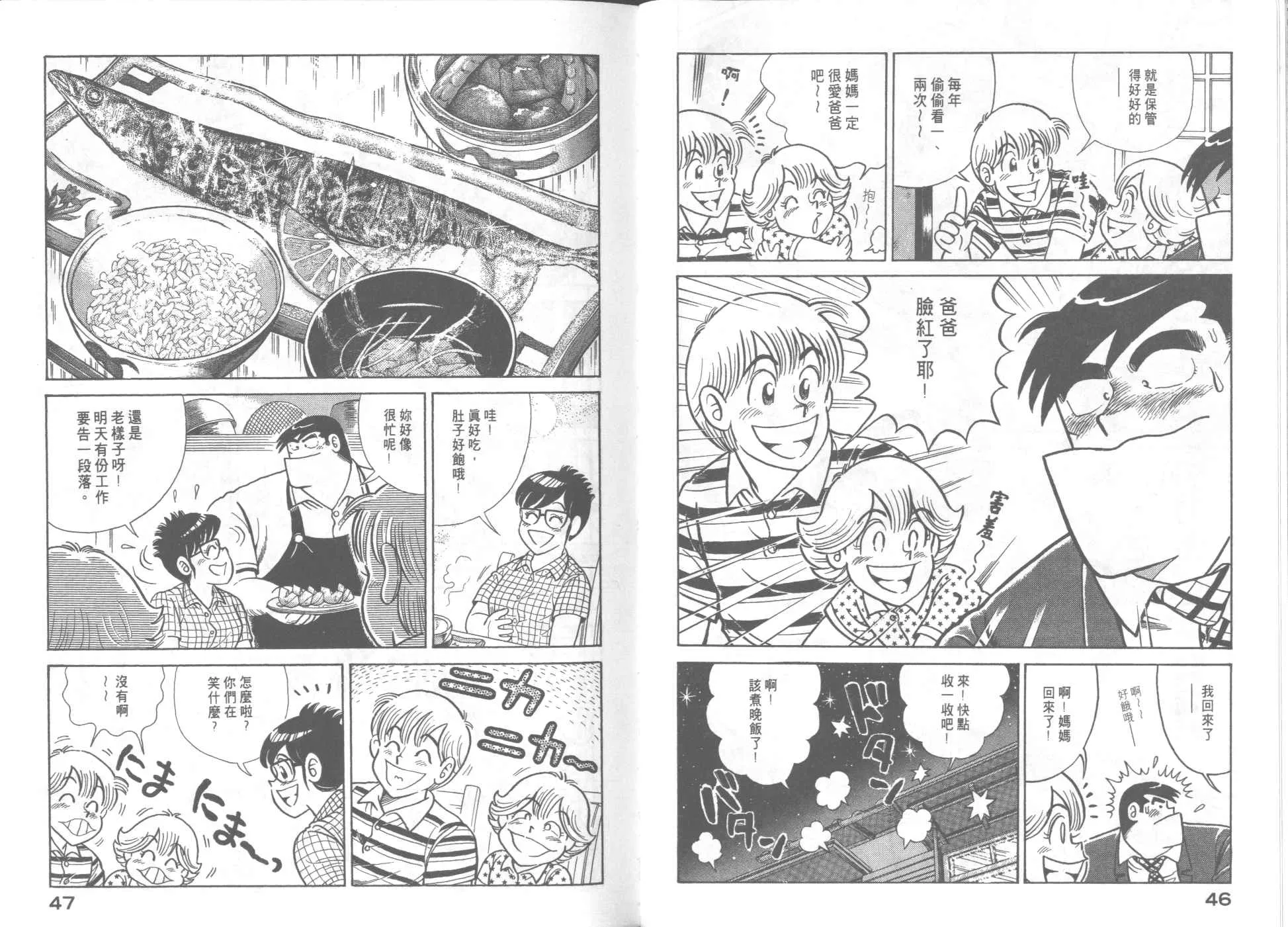VOL65 第25页